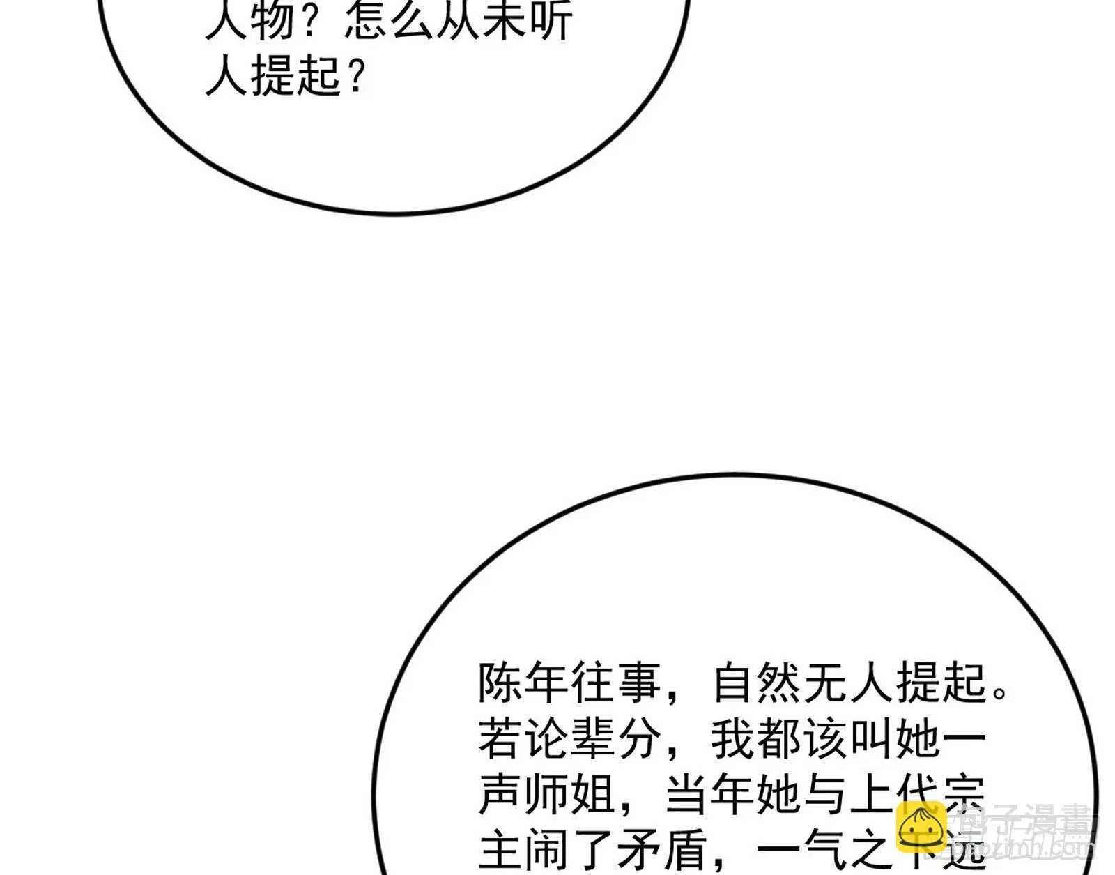 目标，大唐！ 第77页
