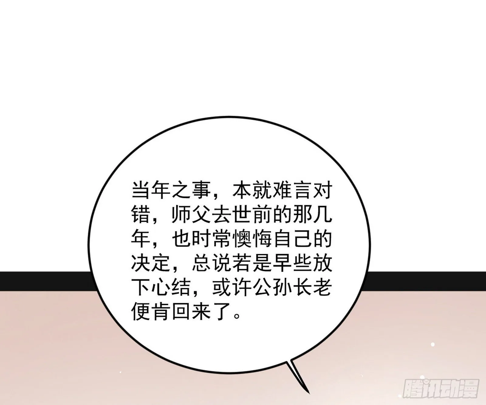 目标，大唐！ 第80页