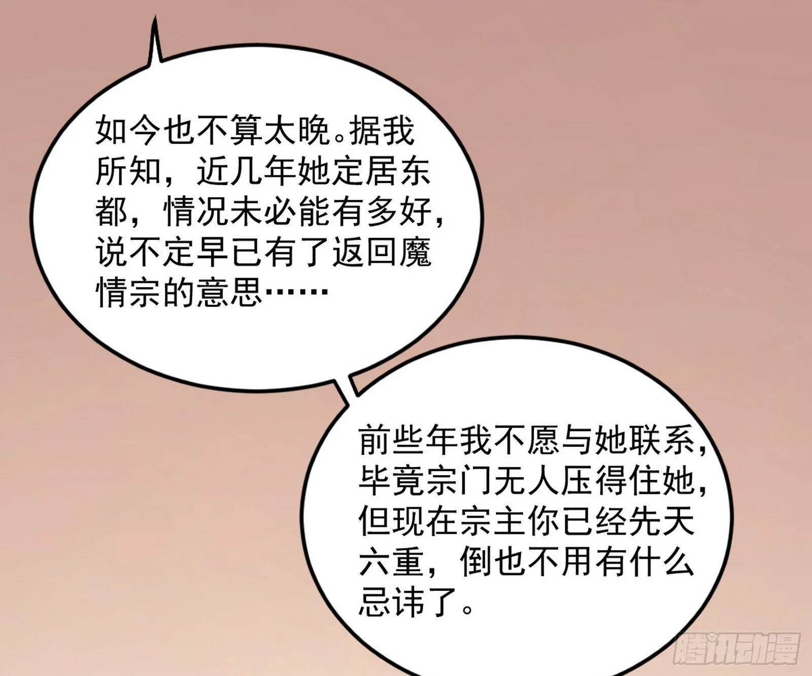 目标，大唐！ 第82页