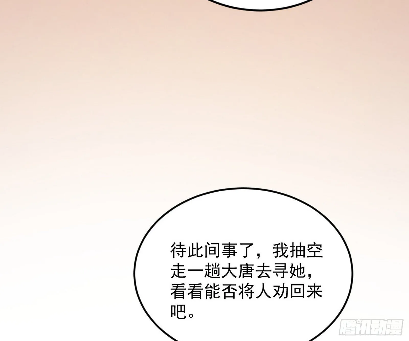 目标，大唐！ 第83页
