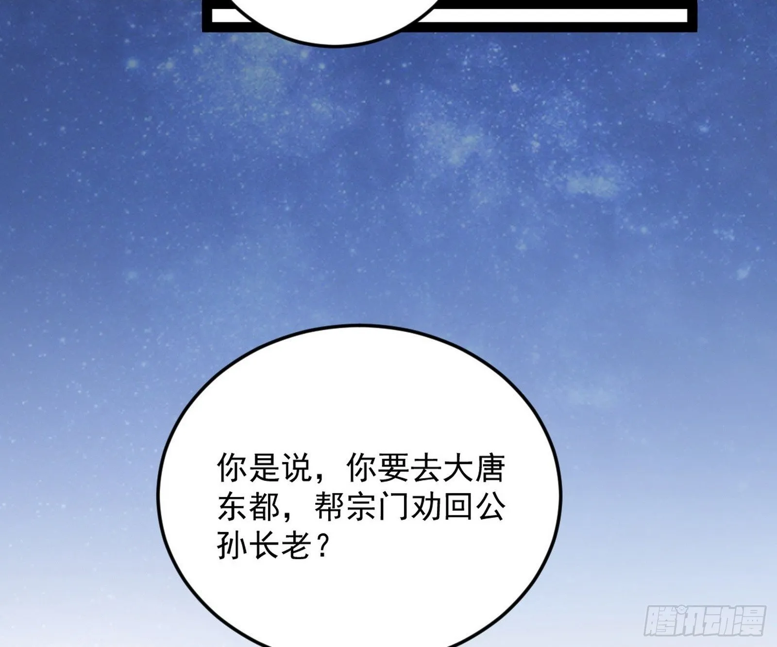 目标，大唐！ 第86页