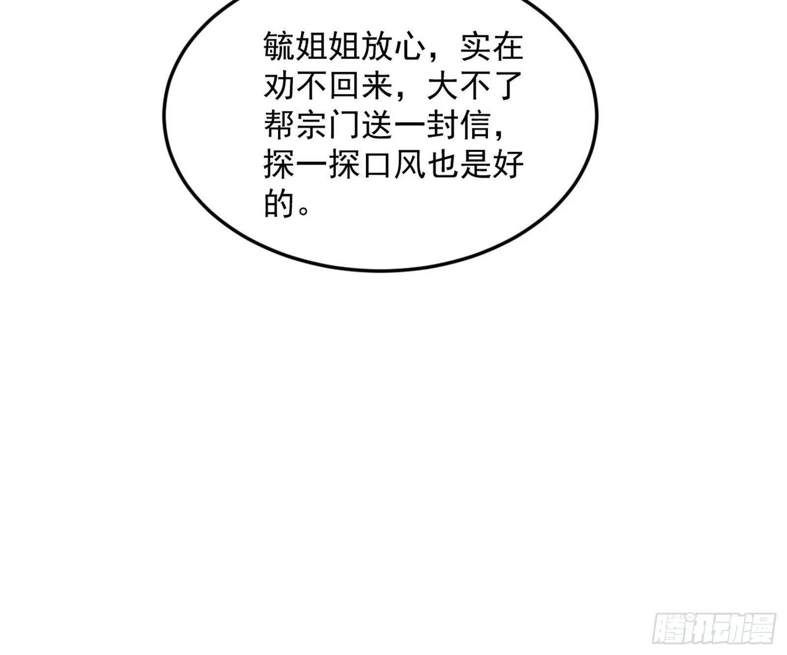 目标，大唐！ 第91页