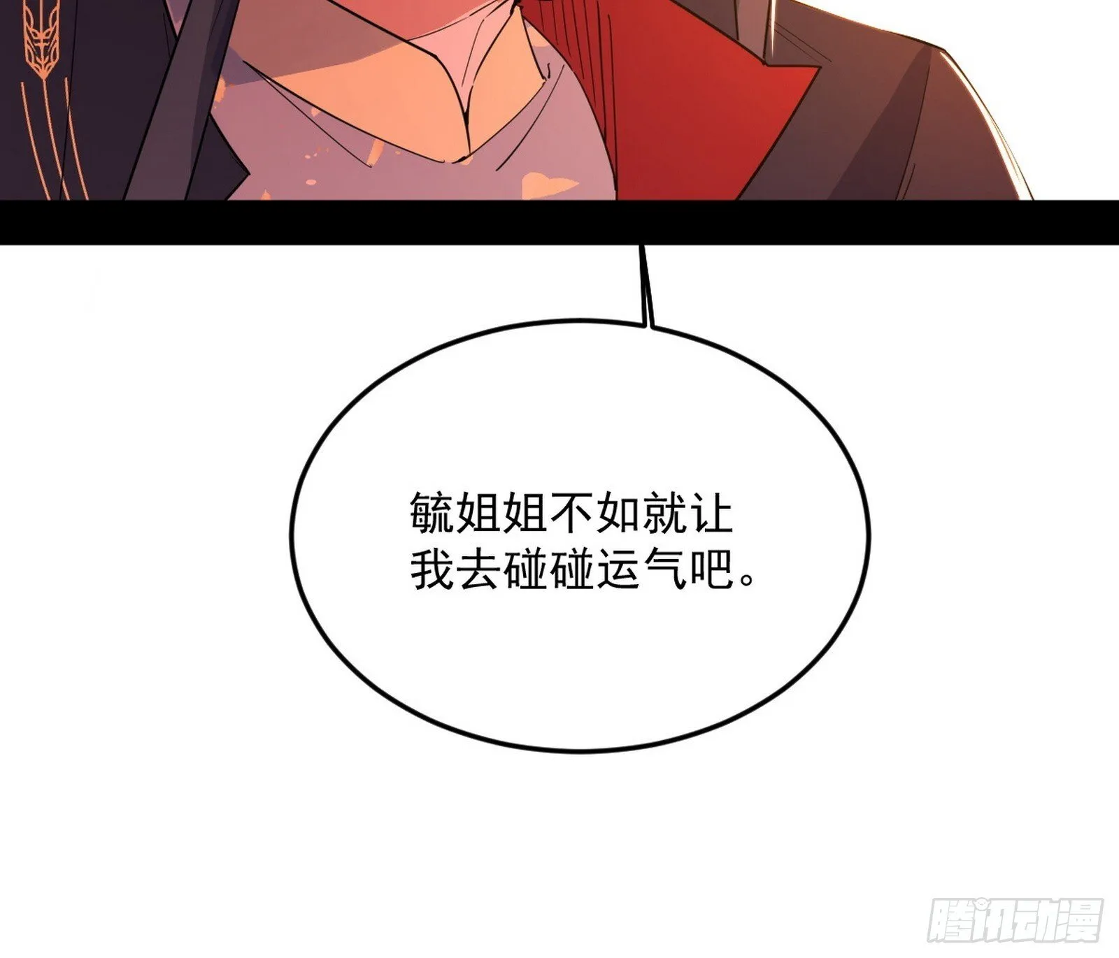 目标，大唐！ 第94页
