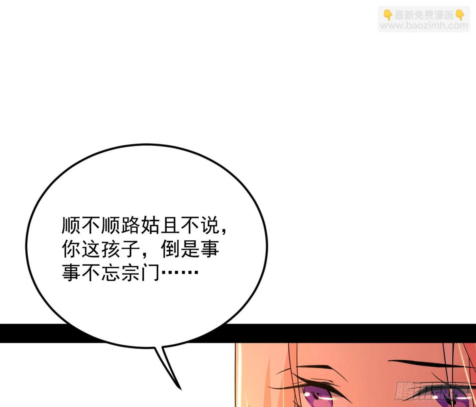 目标，大唐！ 第95页