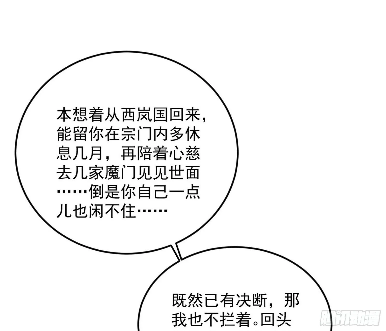 目标，大唐！ 第97页