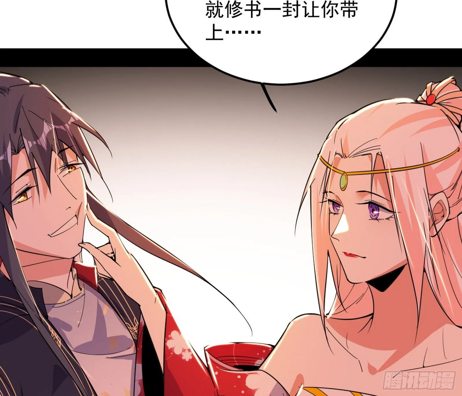 目标，大唐！ 第98页