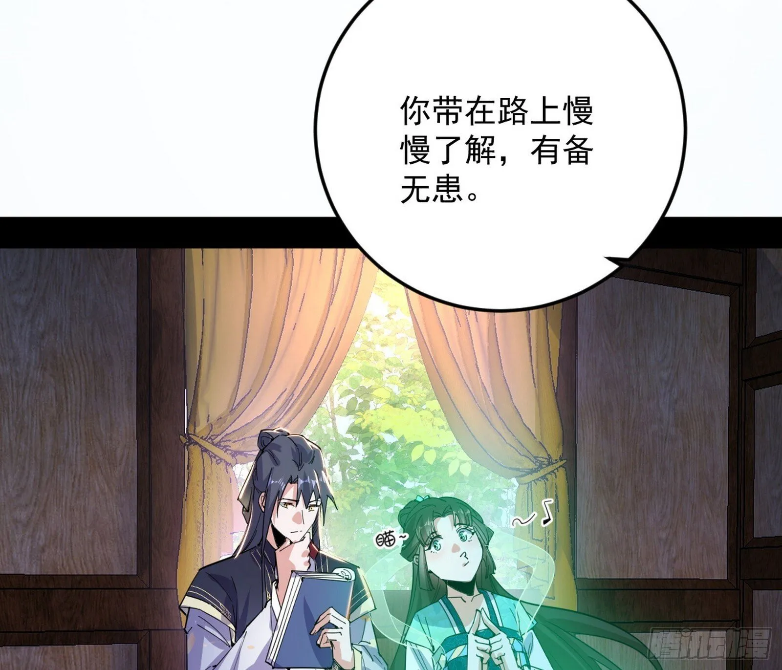 目标，大唐！ 第102页