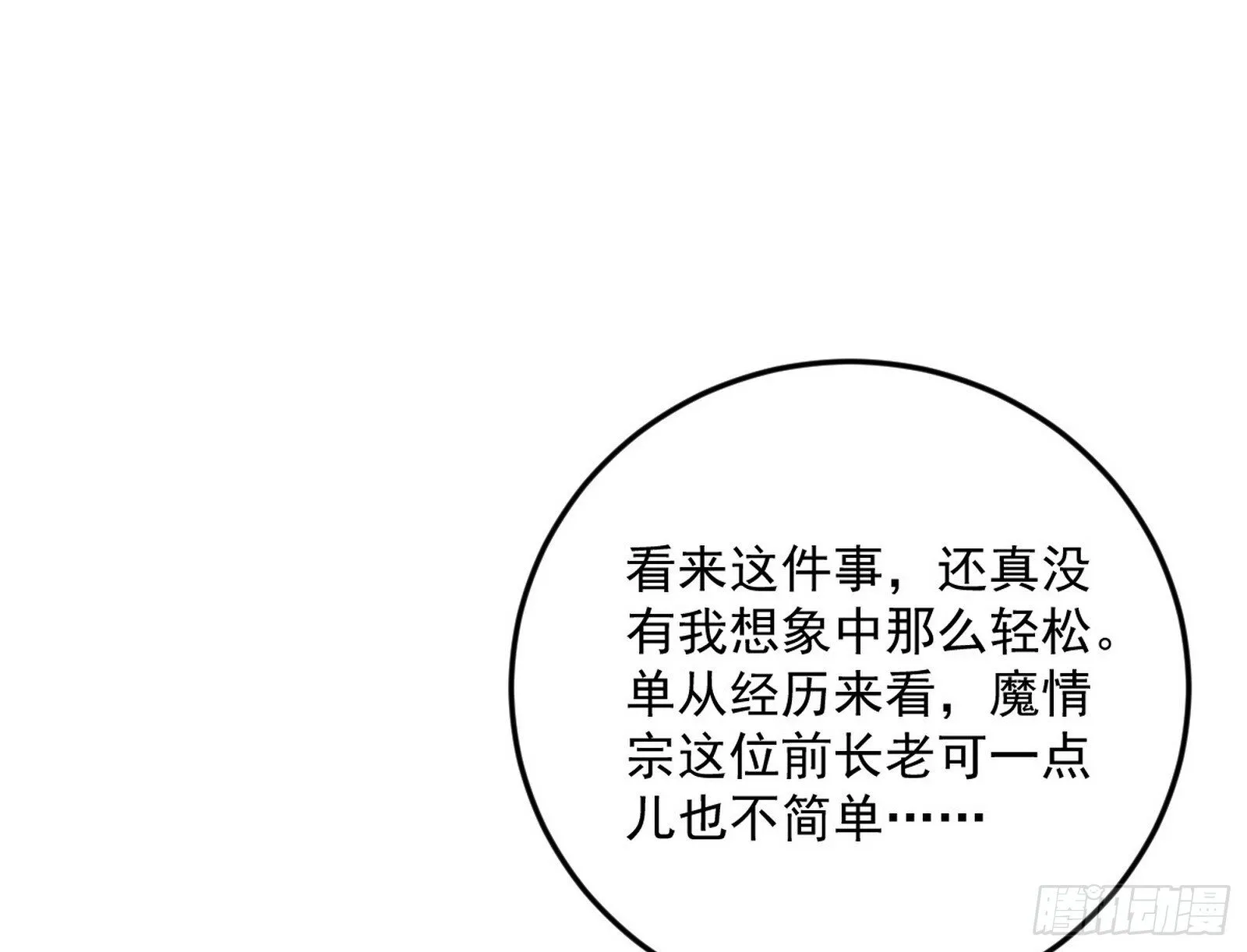 目标，大唐！ 第104页