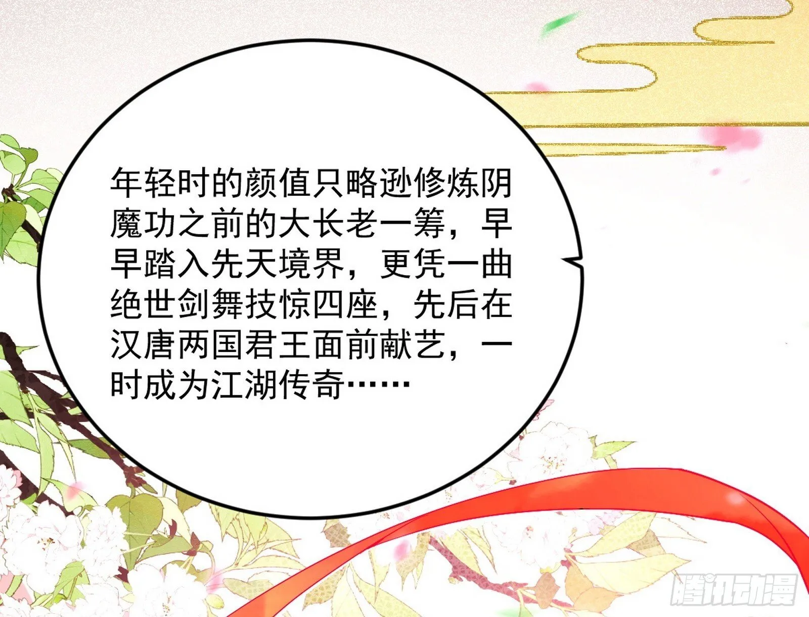 目标，大唐！ 第107页