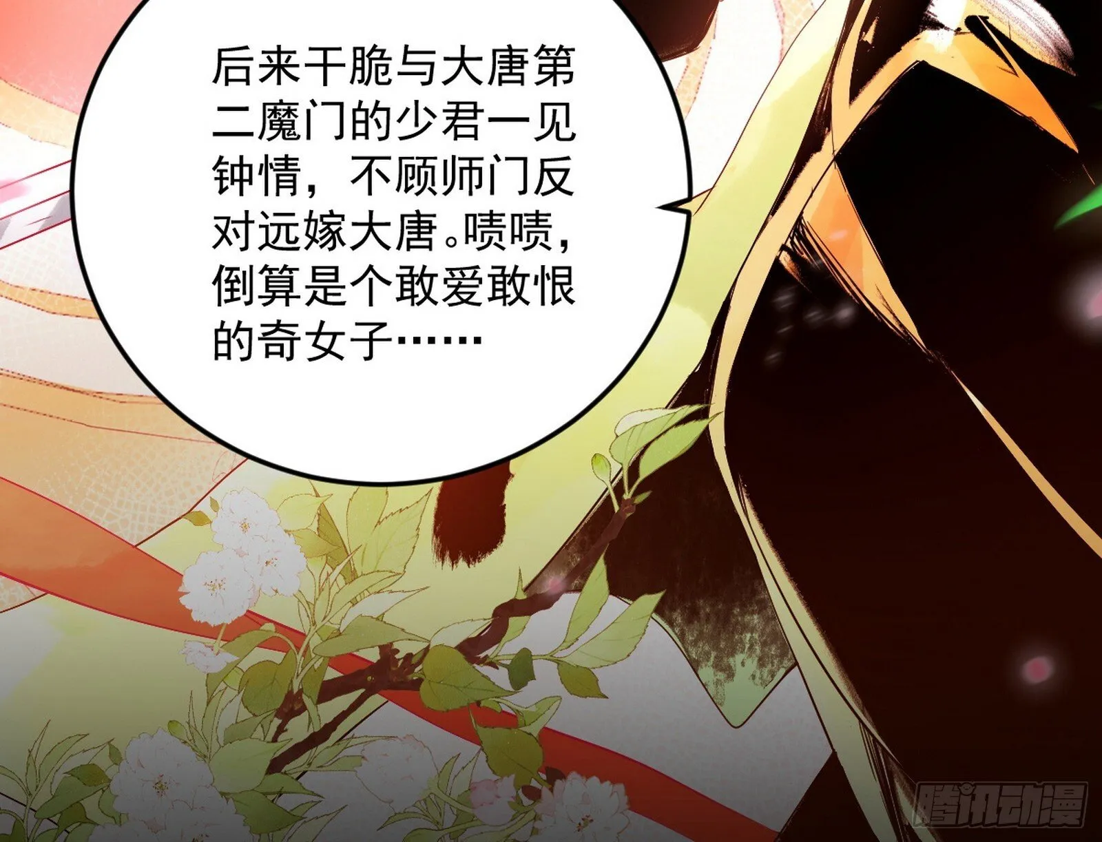 目标，大唐！ 第109页