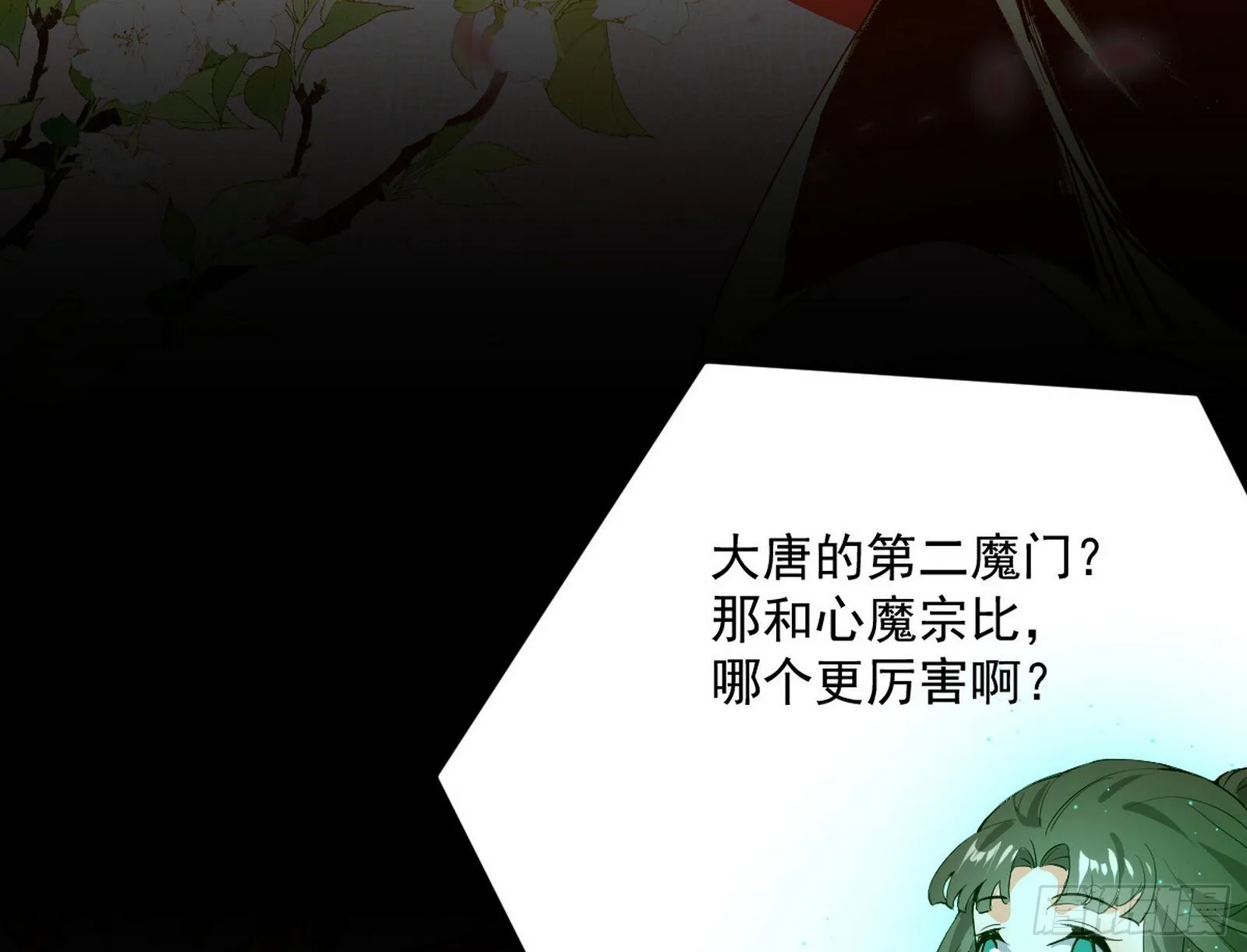 目标，大唐！ 第110页