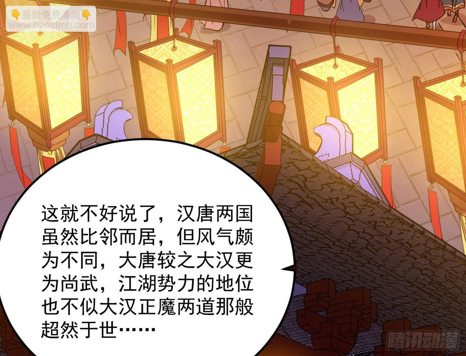目标，大唐！ 第112页