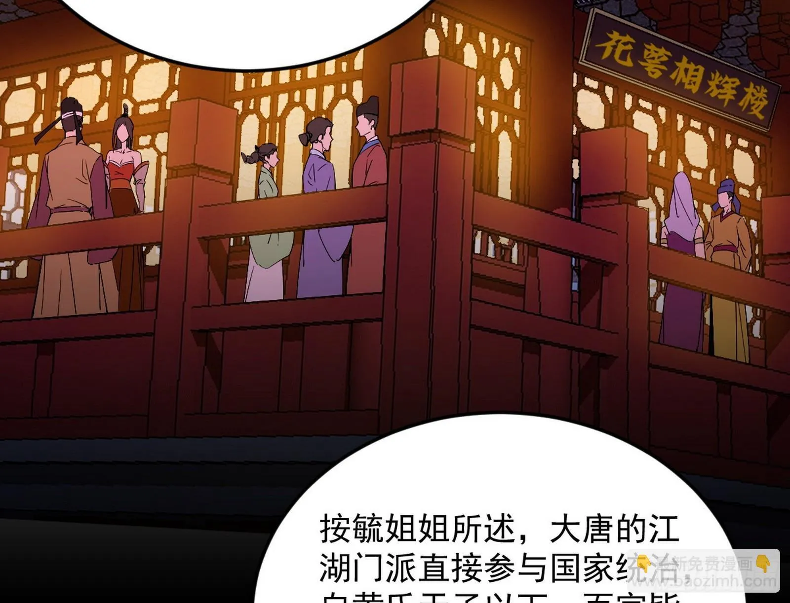 目标，大唐！ 第113页