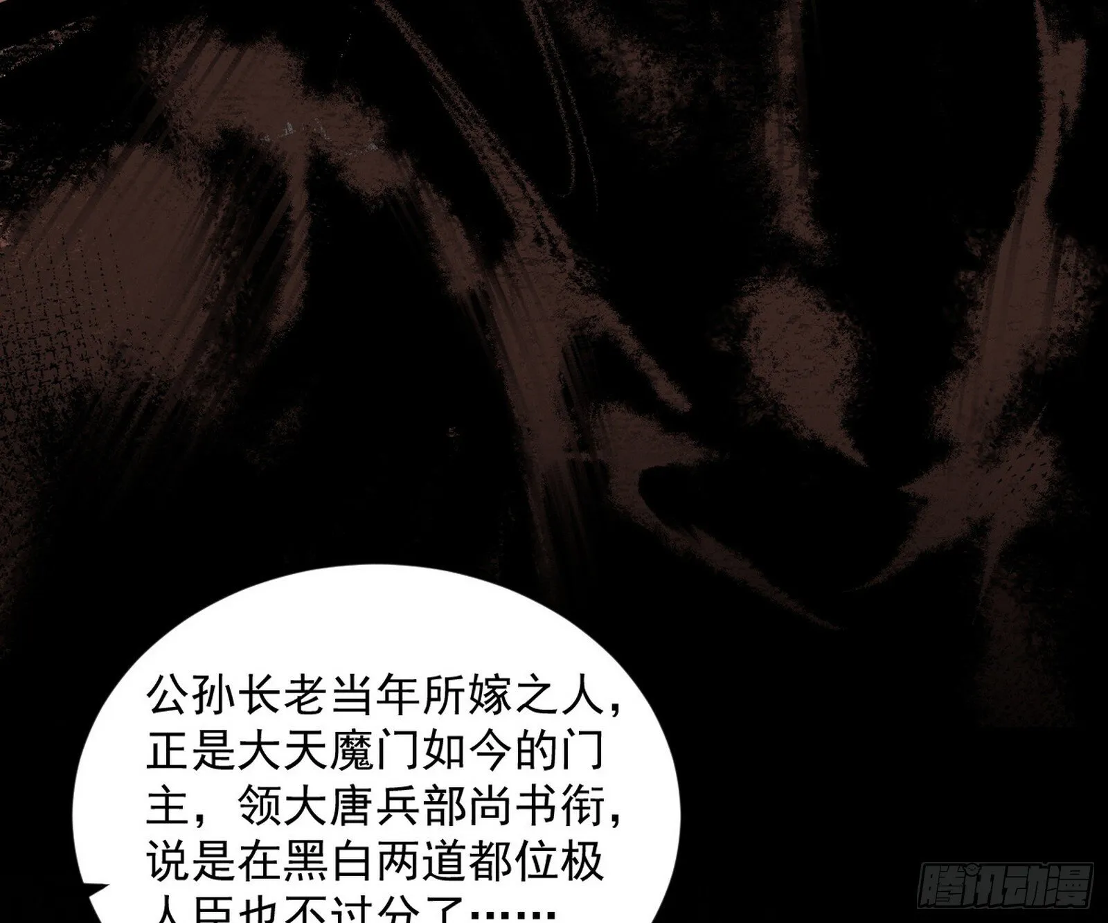 目标，大唐！ 第118页