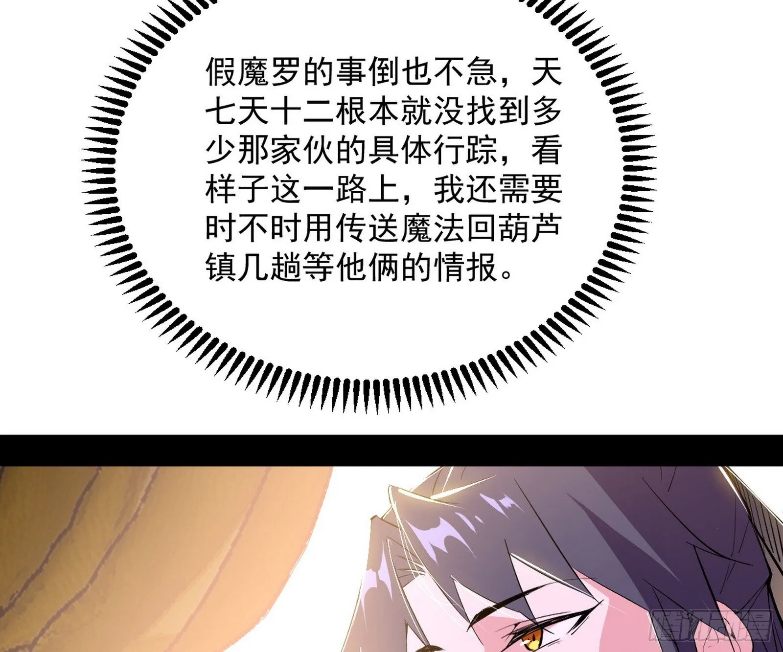 目标，大唐！ 第122页