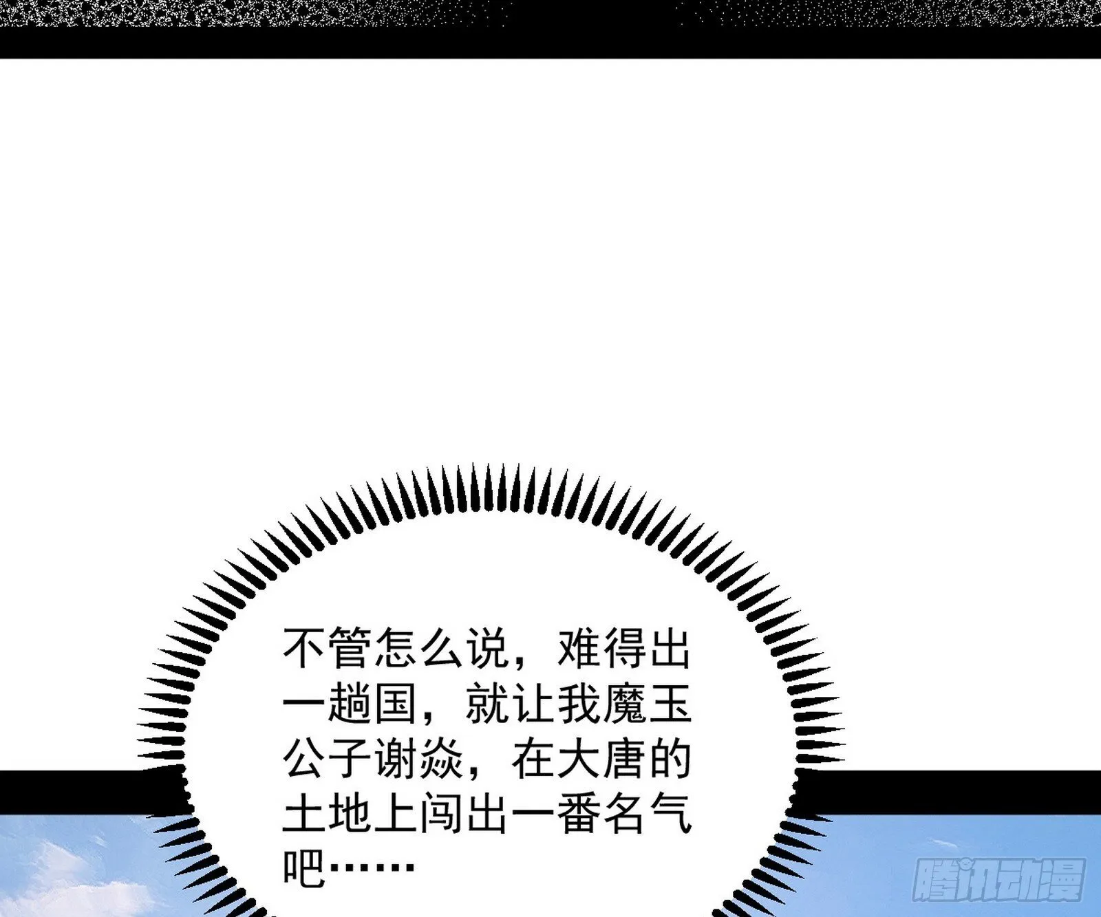目标，大唐！ 第125页
