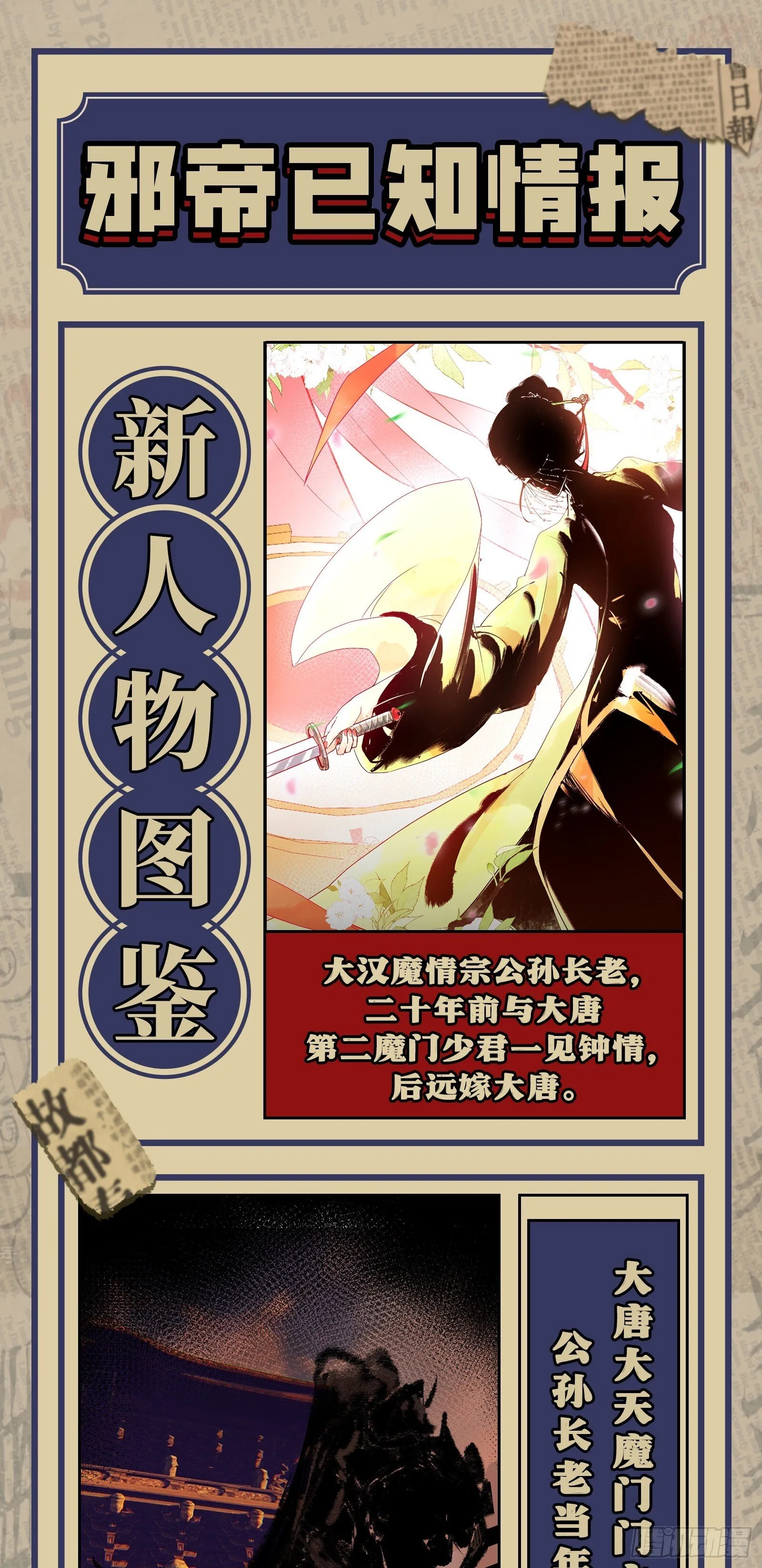 目标，大唐！ 第128页