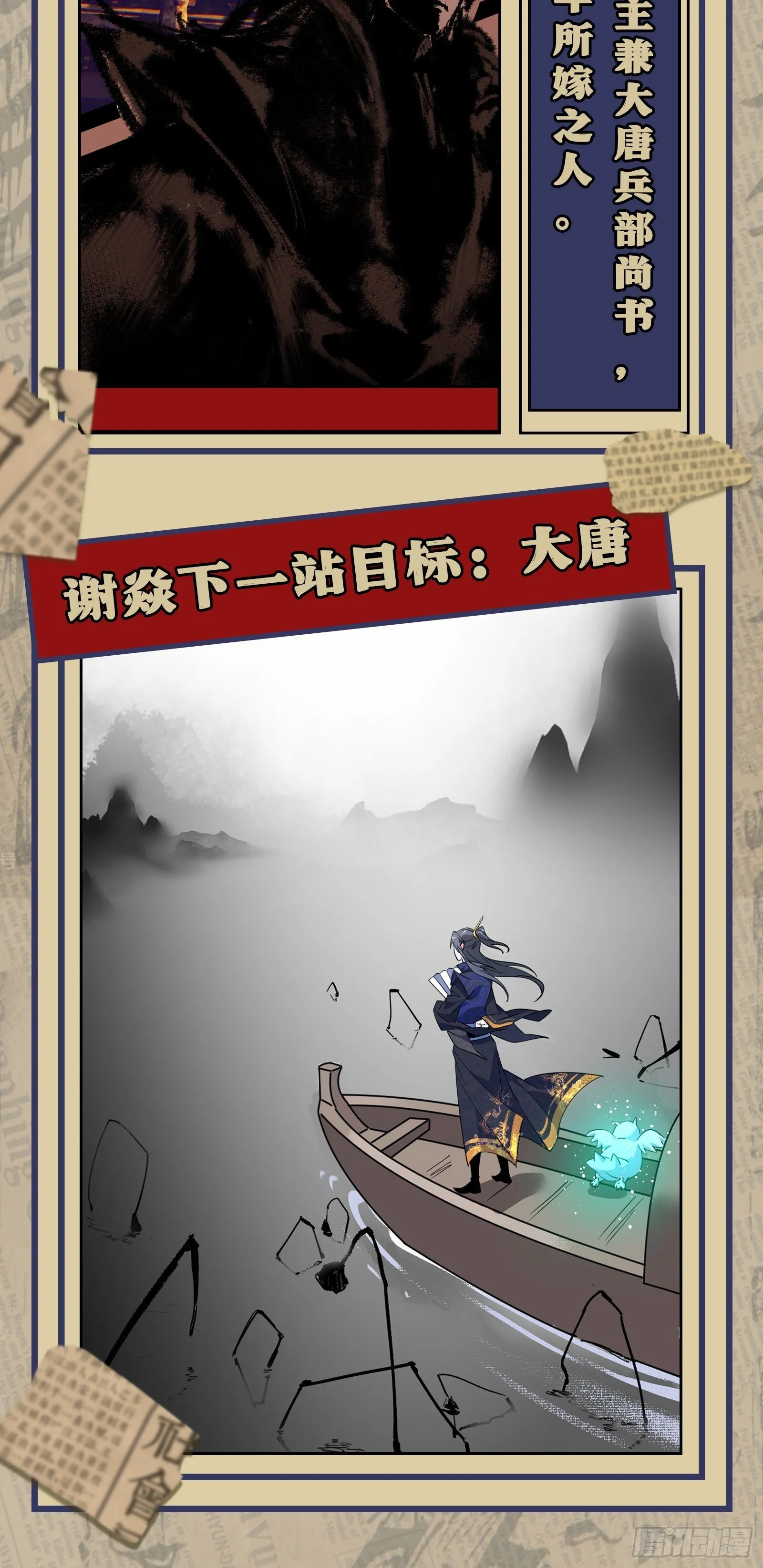 目标，大唐！ 第129页