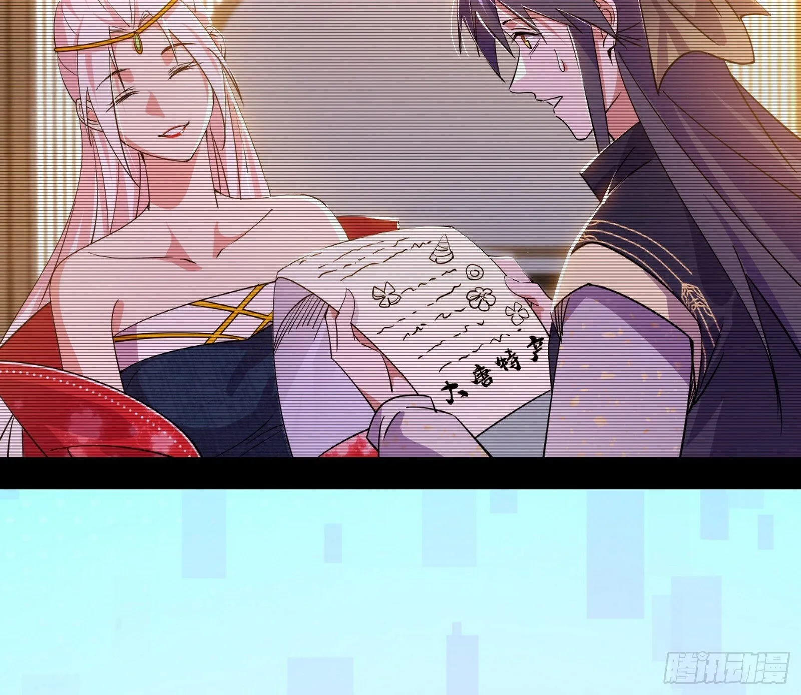 我的怨种妹妹 第4页