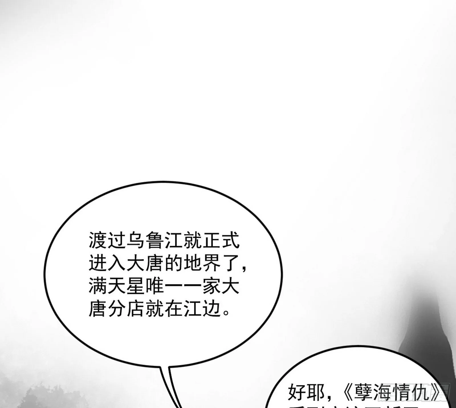我的怨种妹妹 第13页