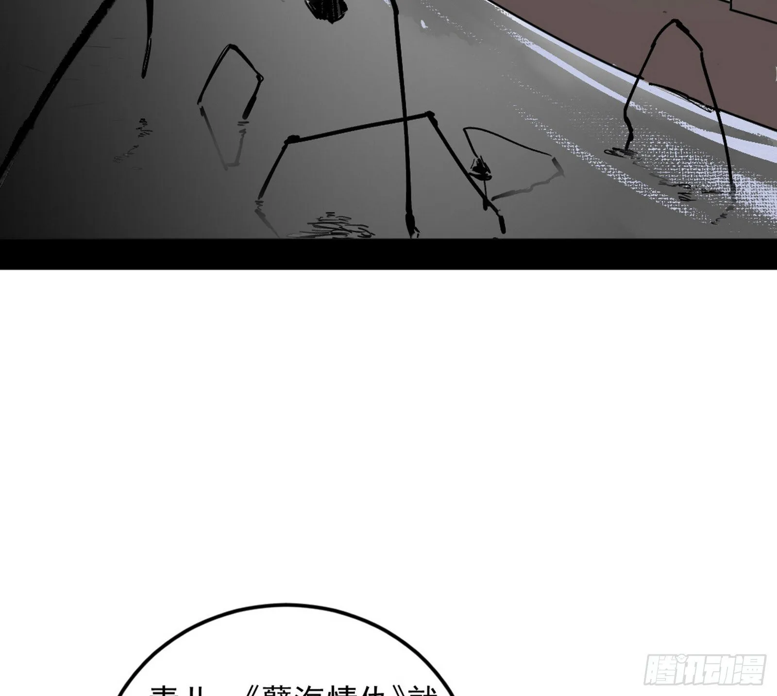 我的怨种妹妹 第15页