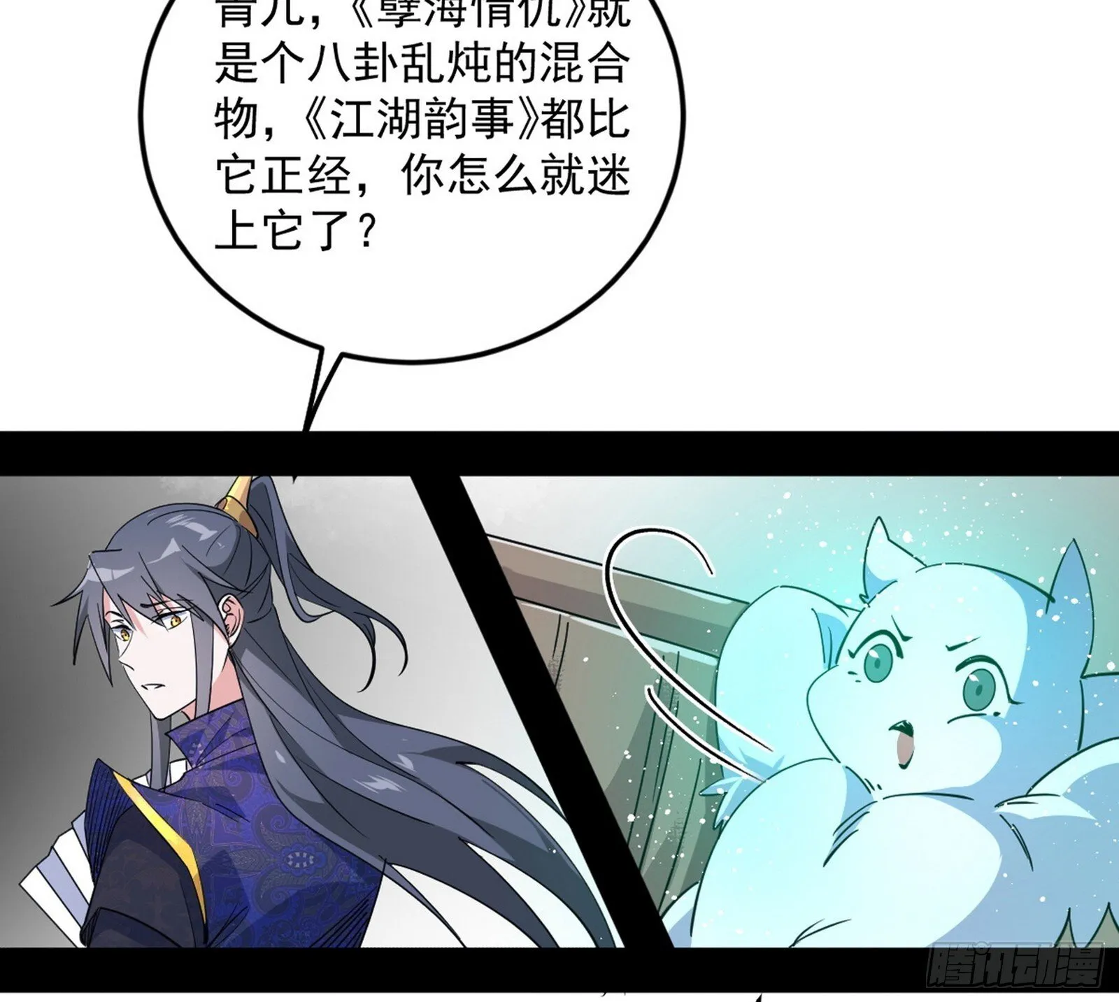 我的怨种妹妹 第16页