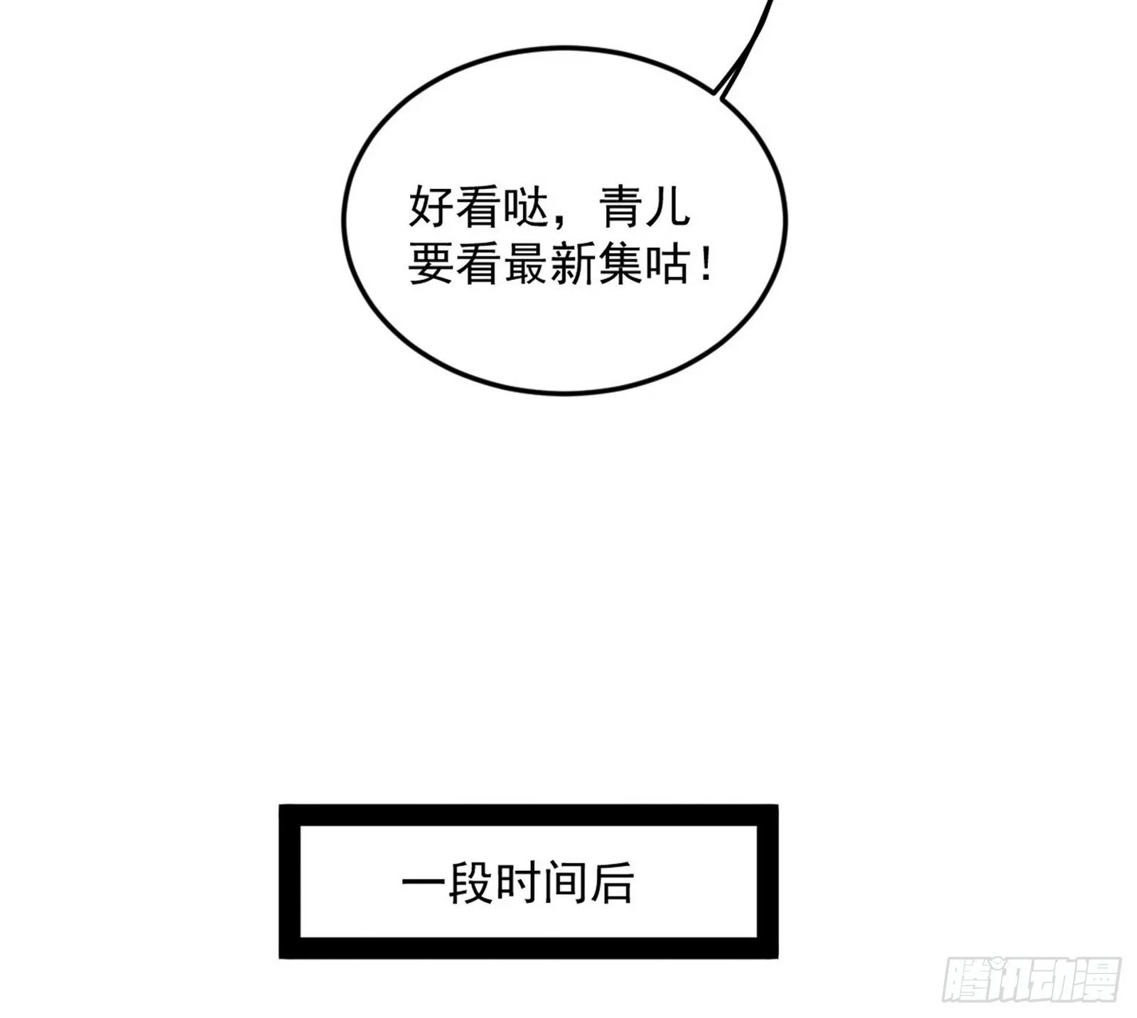 我的怨种妹妹 第17页