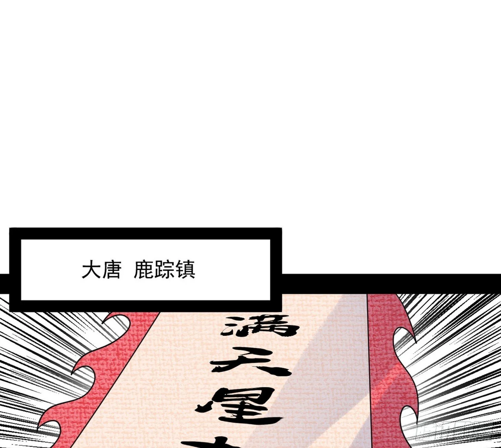 我的怨种妹妹 第18页