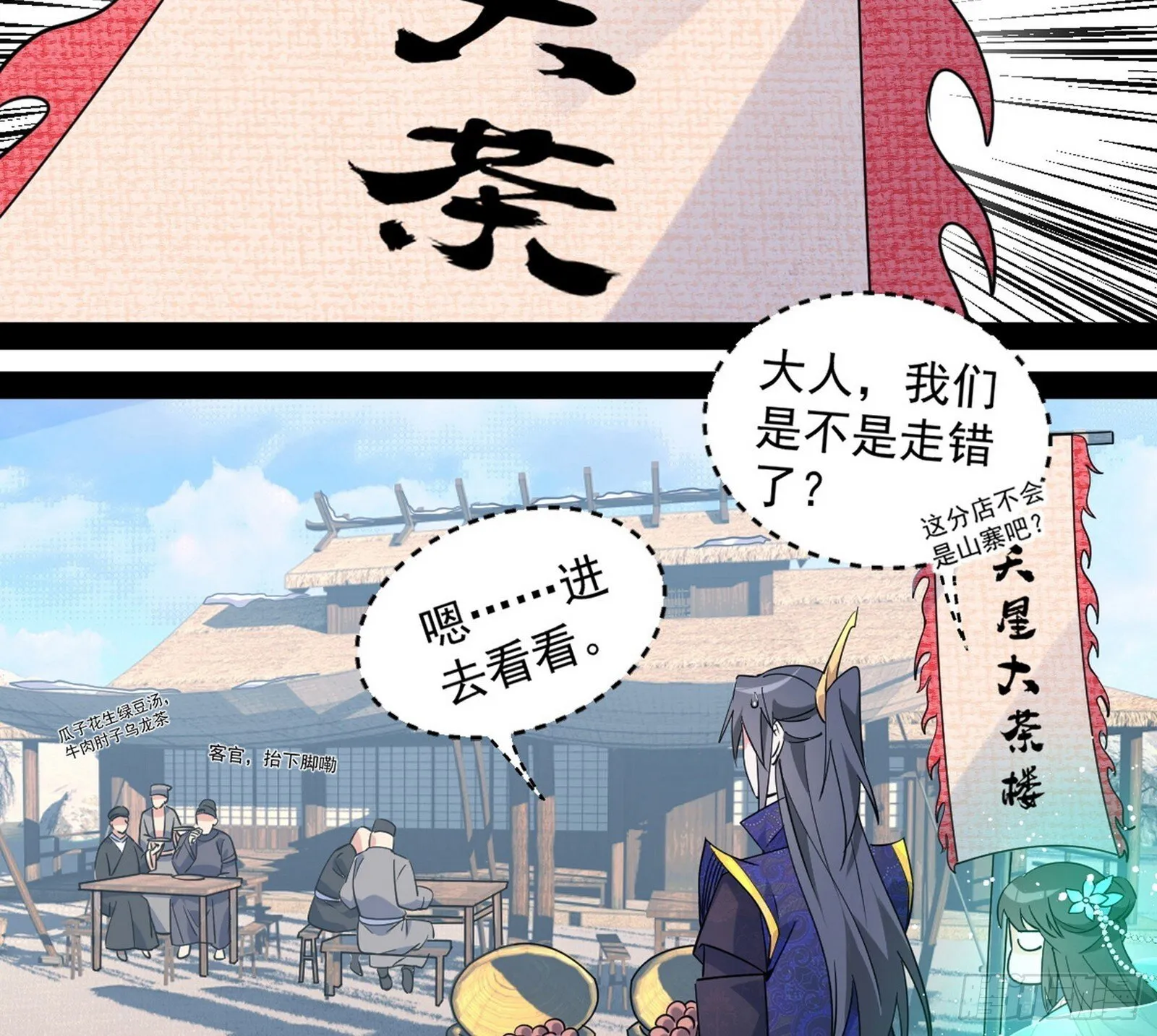 我的怨种妹妹 第19页