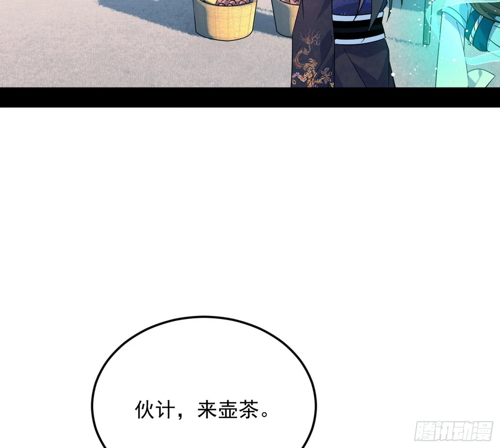 我的怨种妹妹 第20页