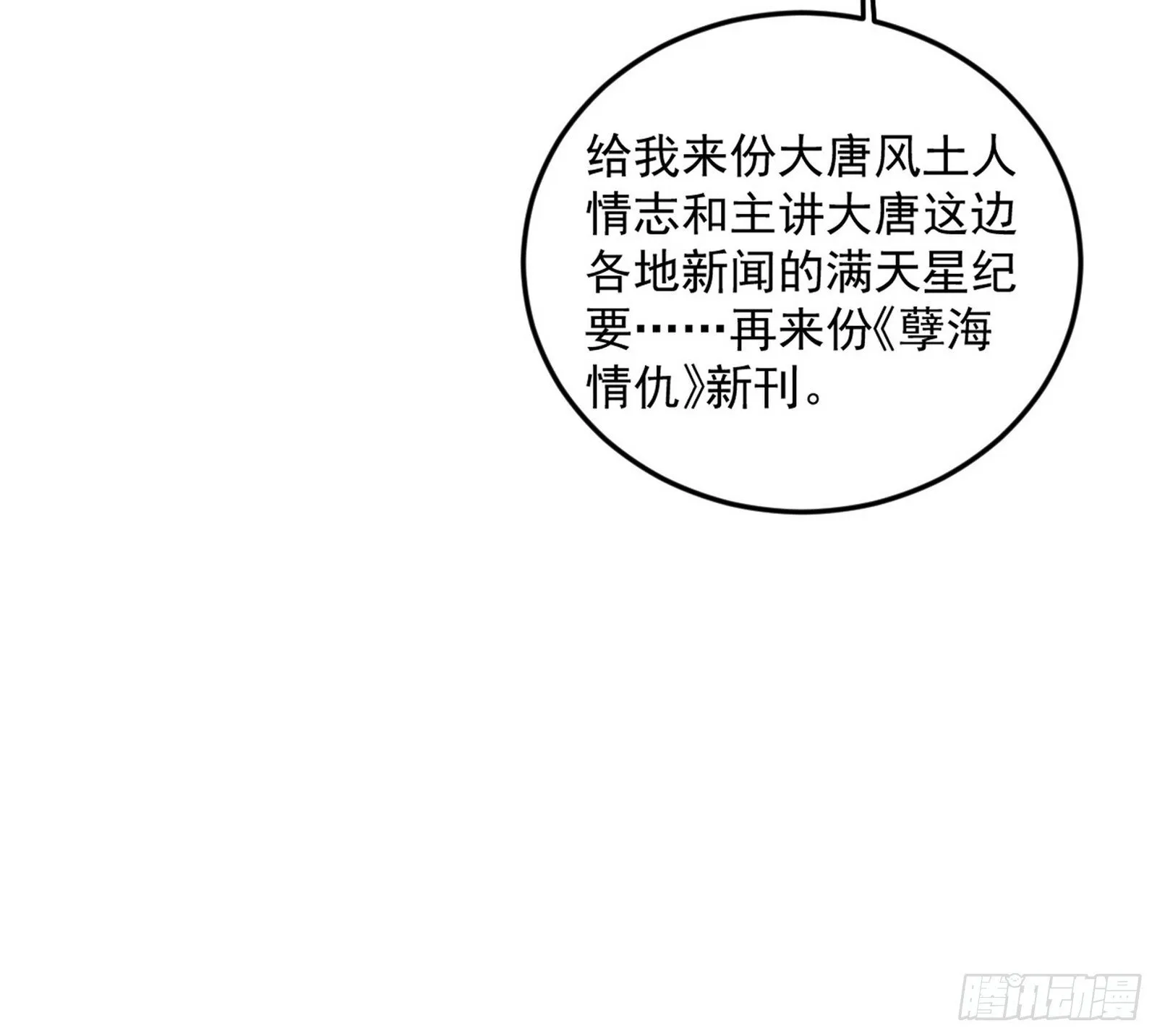 我的怨种妹妹 第27页