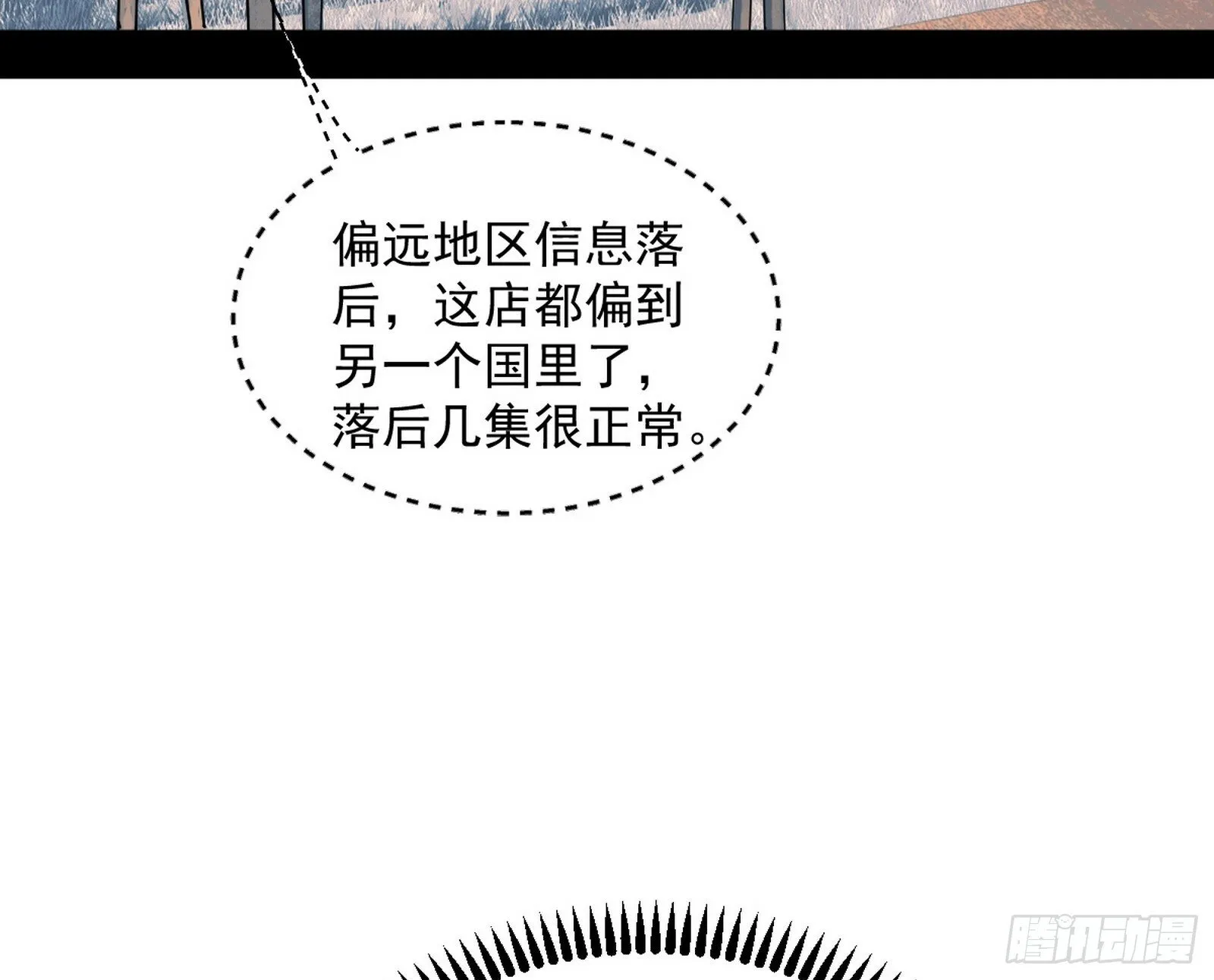我的怨种妹妹 第30页