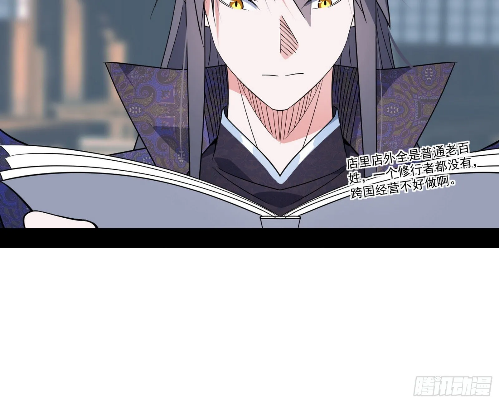 我的怨种妹妹 第32页