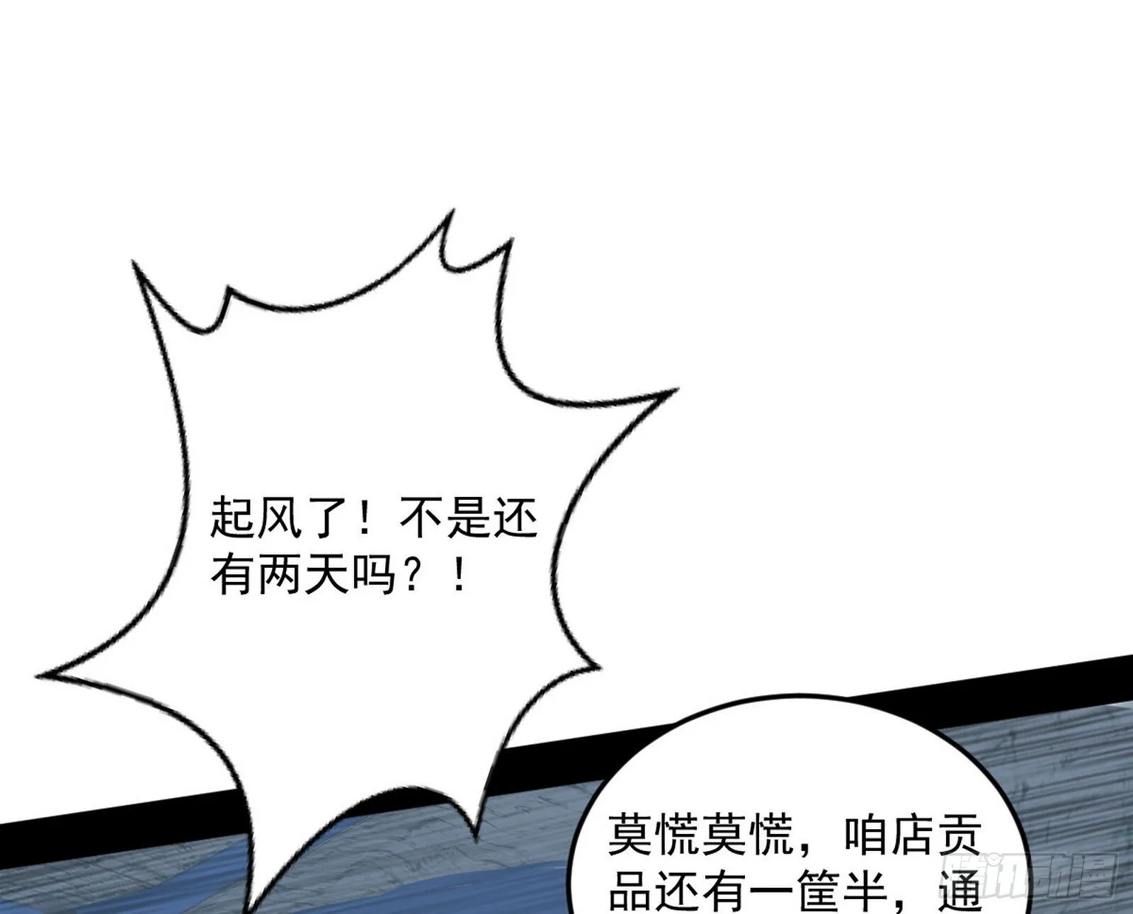 我的怨种妹妹 第35页