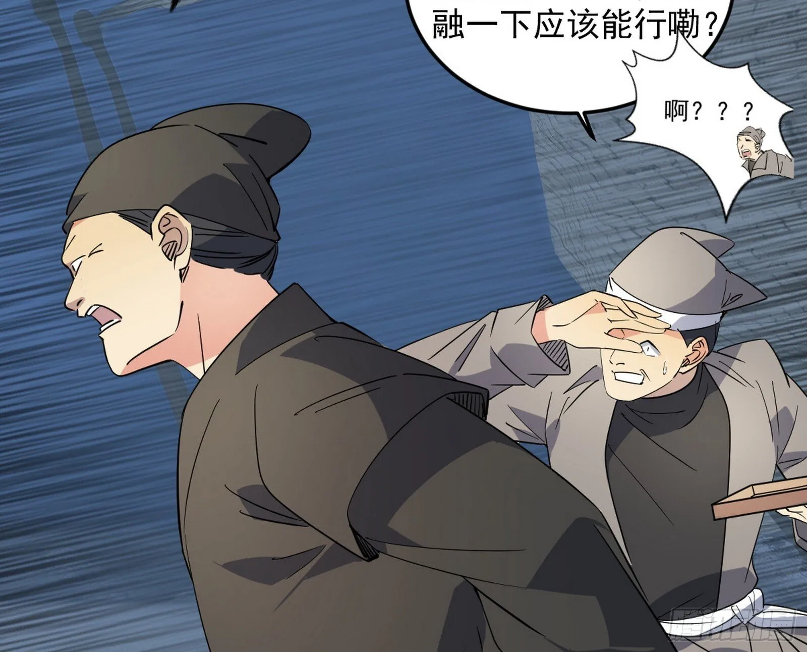 我的怨种妹妹 第36页