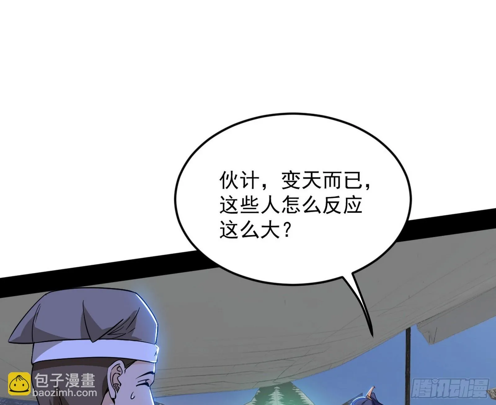 我的怨种妹妹 第38页
