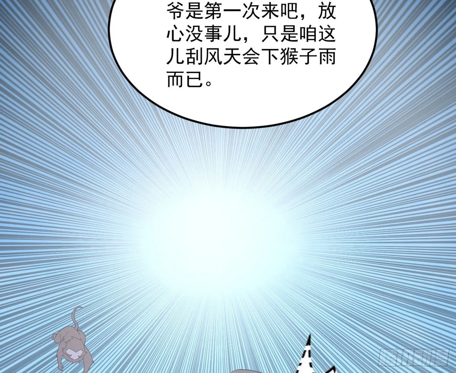 我的怨种妹妹 第40页
