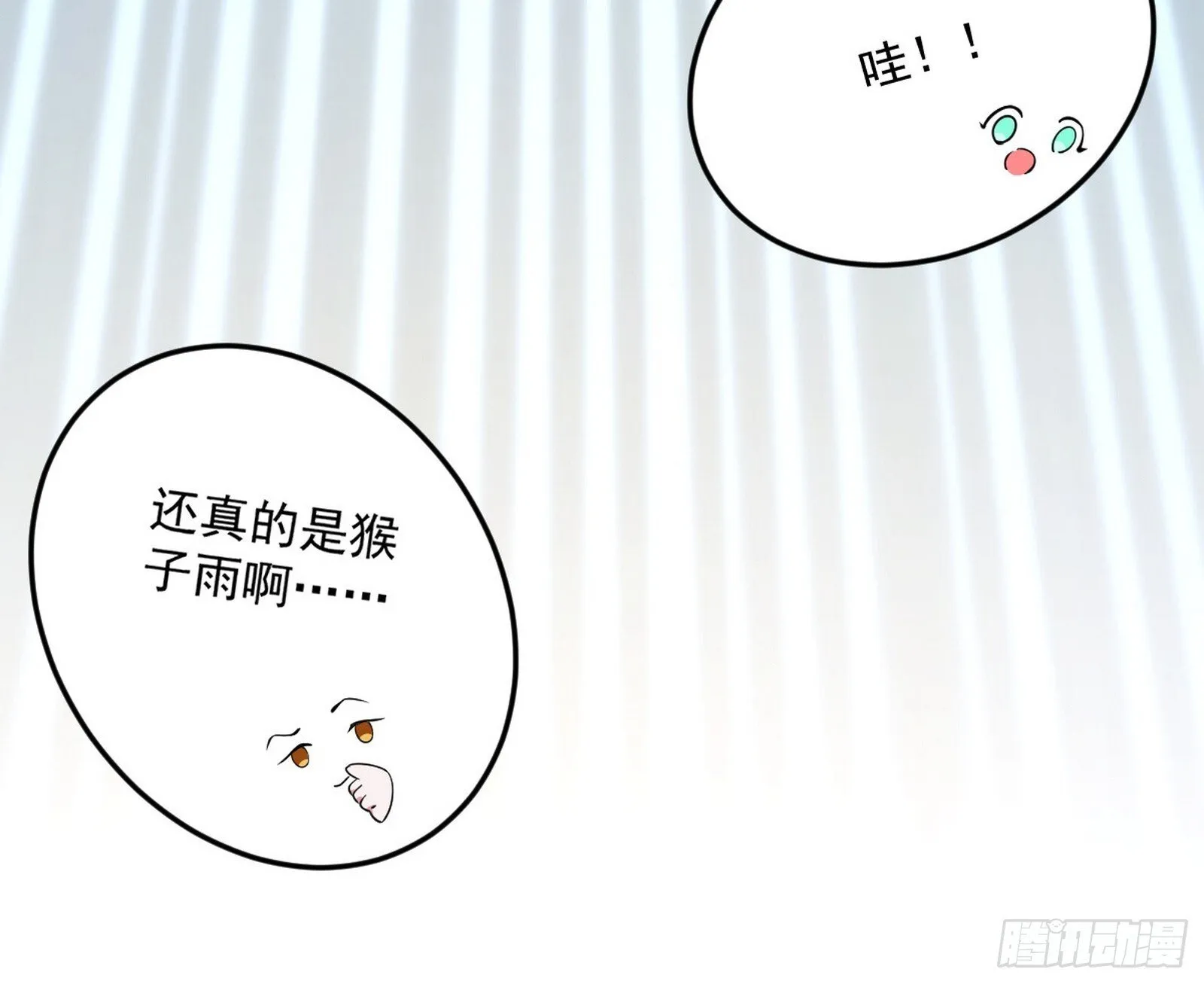 我的怨种妹妹 第44页