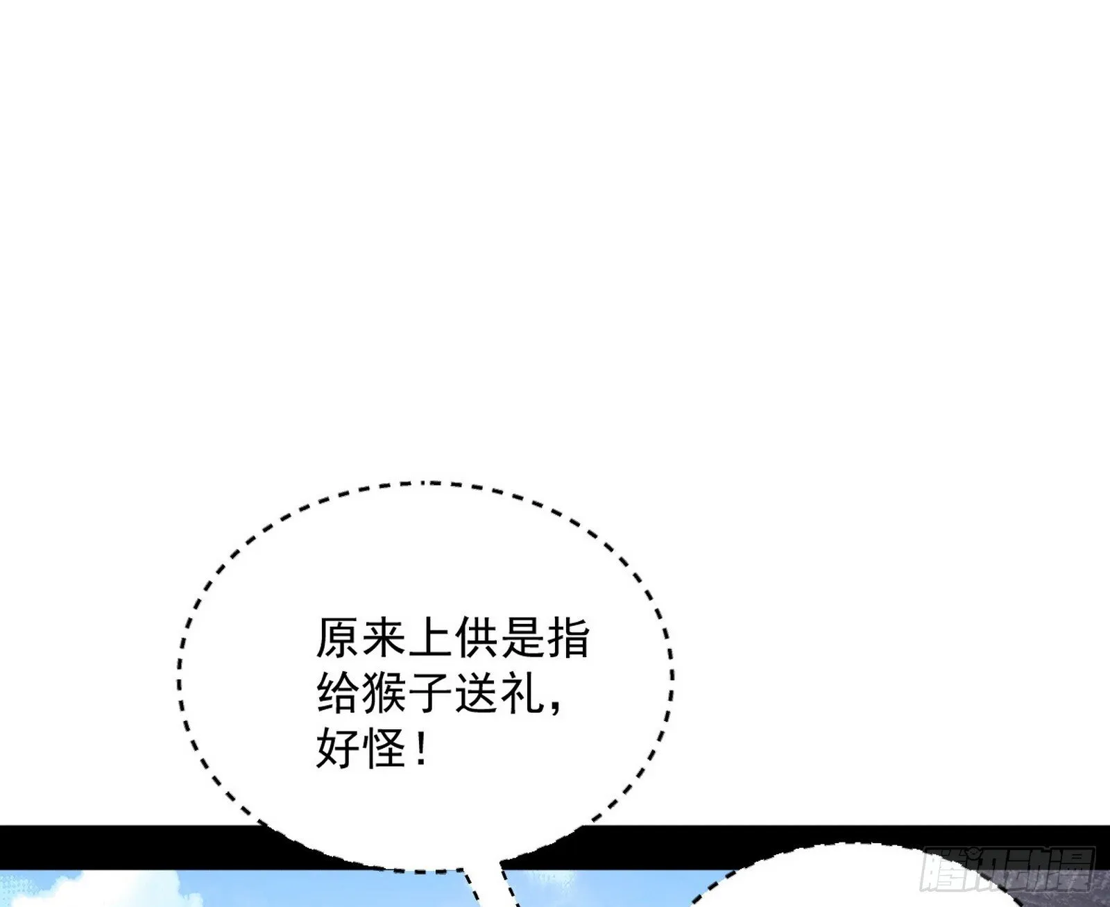 我的怨种妹妹 第45页
