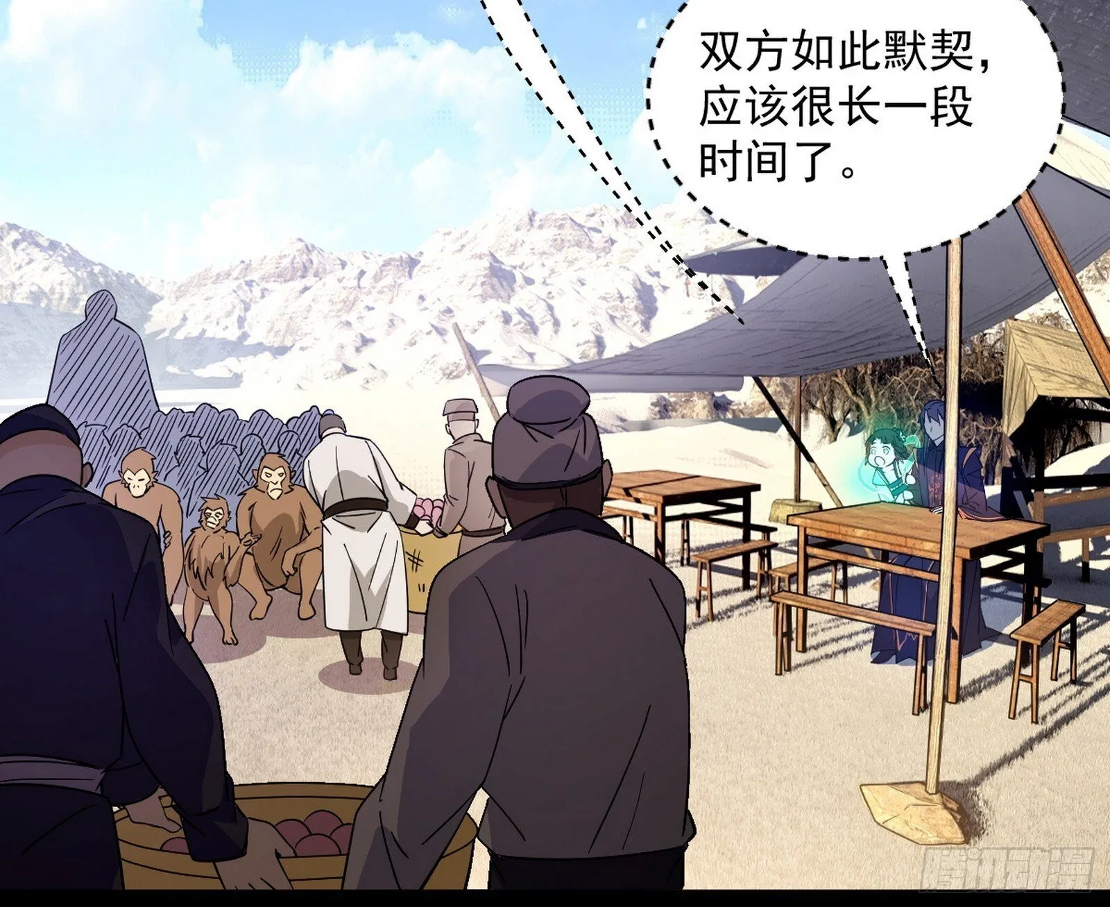 我的怨种妹妹 第46页