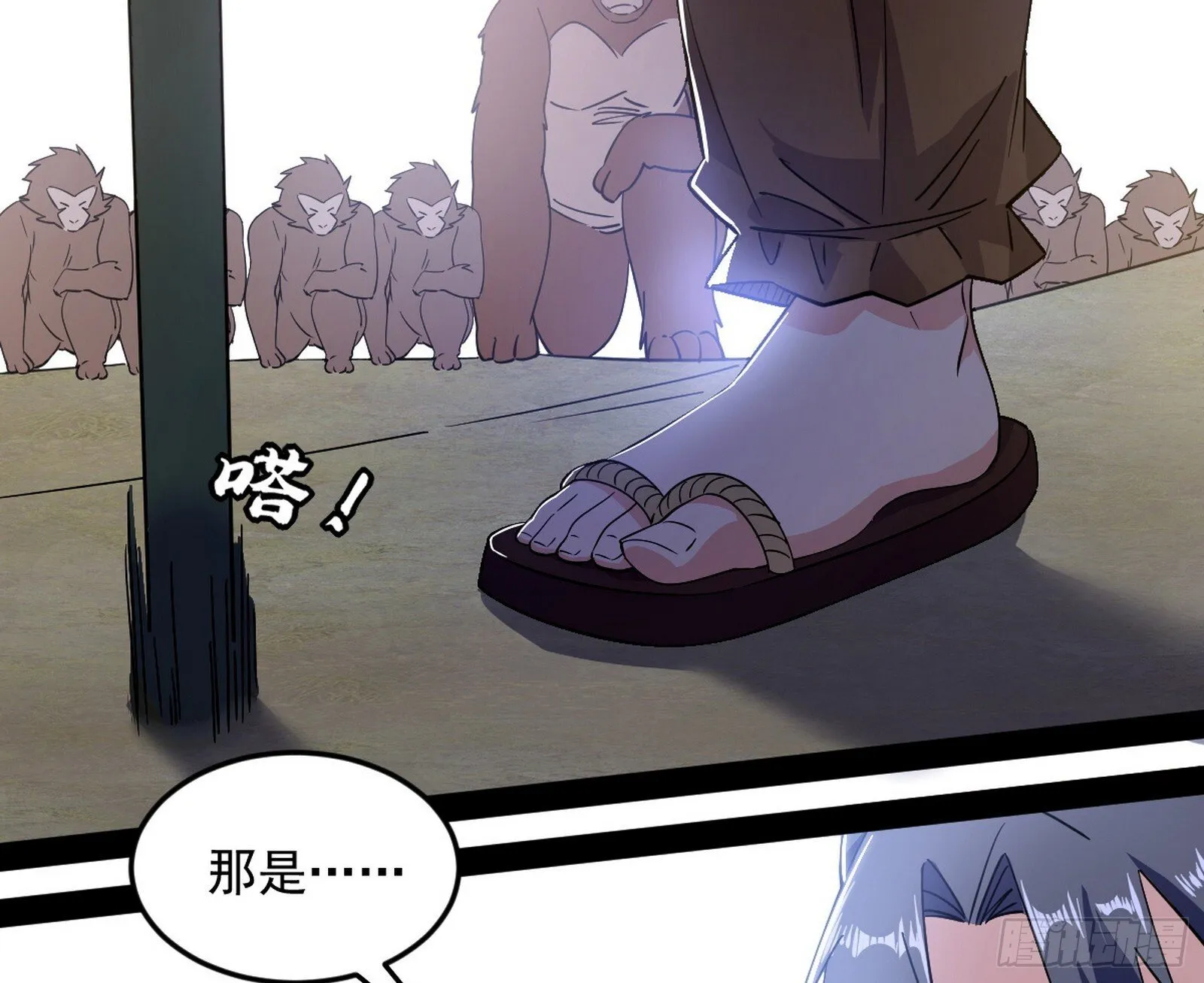 我的怨种妹妹 第48页