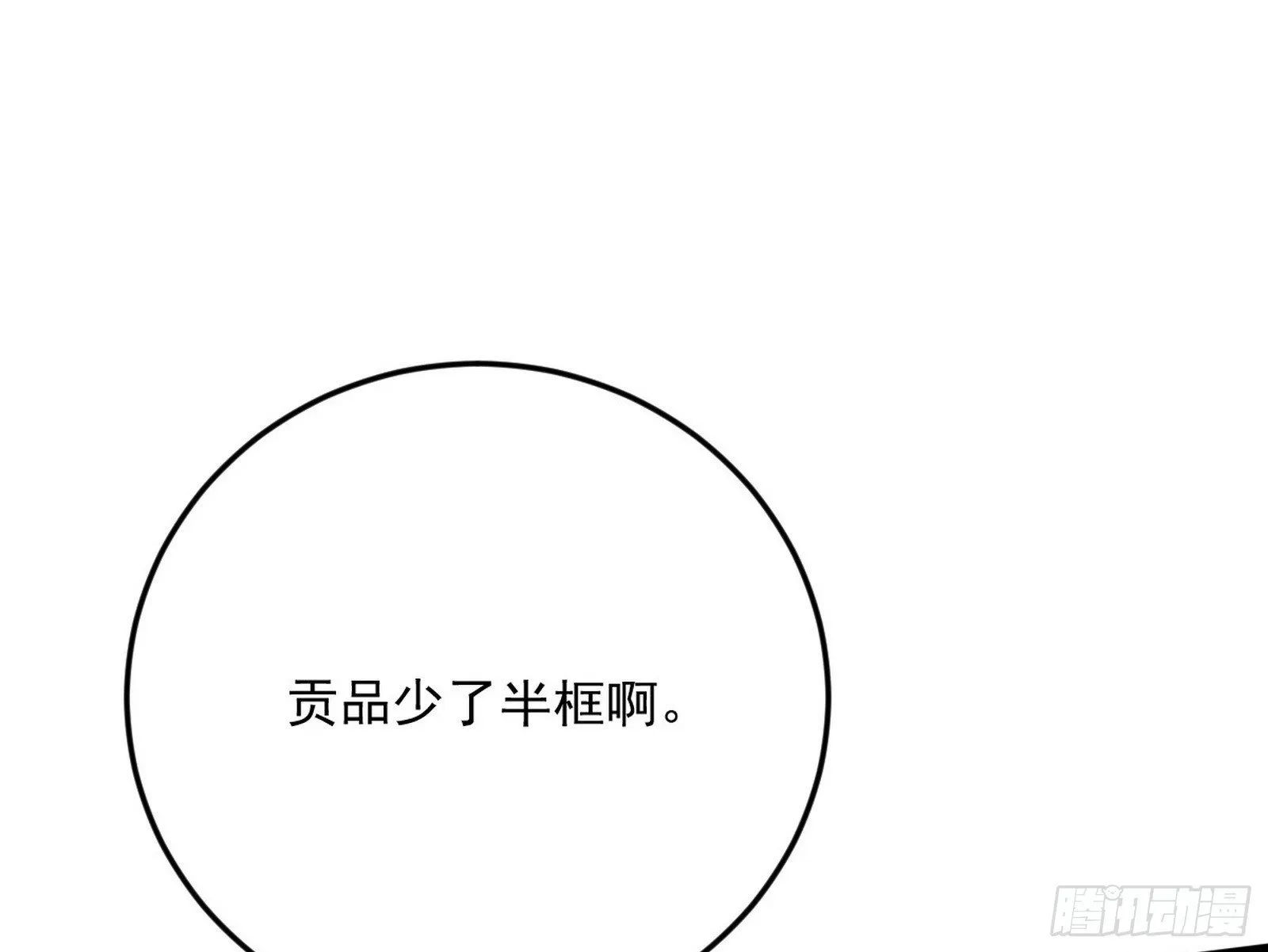 我的怨种妹妹 第50页