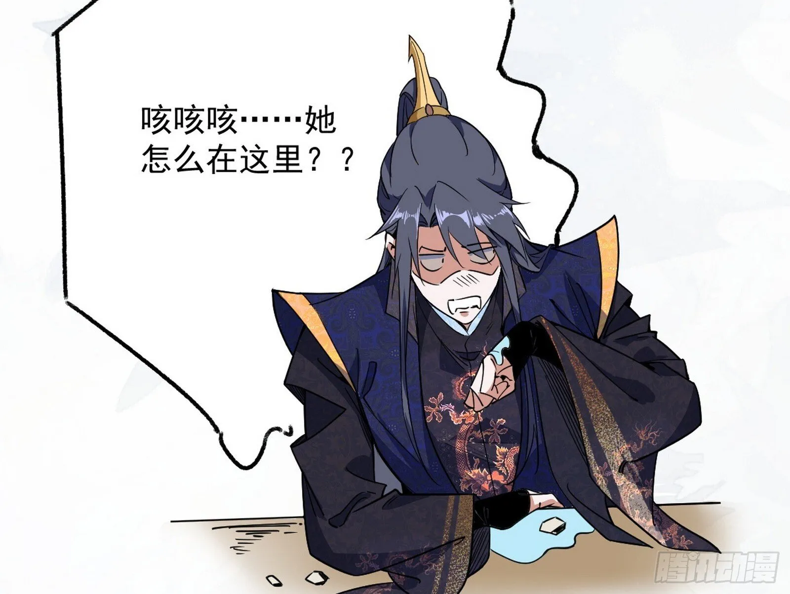 我的怨种妹妹 第56页