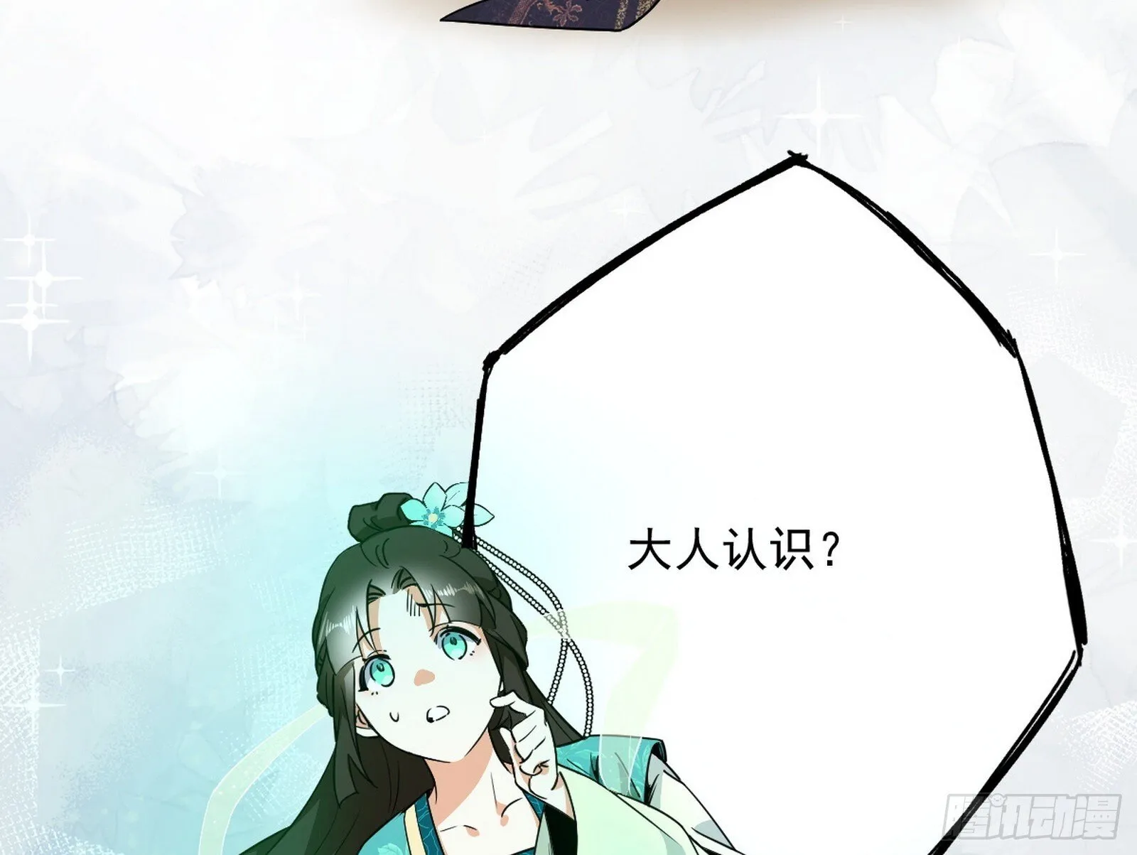 我的怨种妹妹 第57页