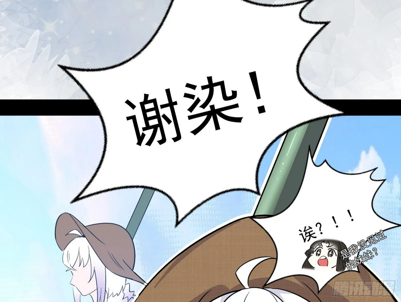 我的怨种妹妹 第59页