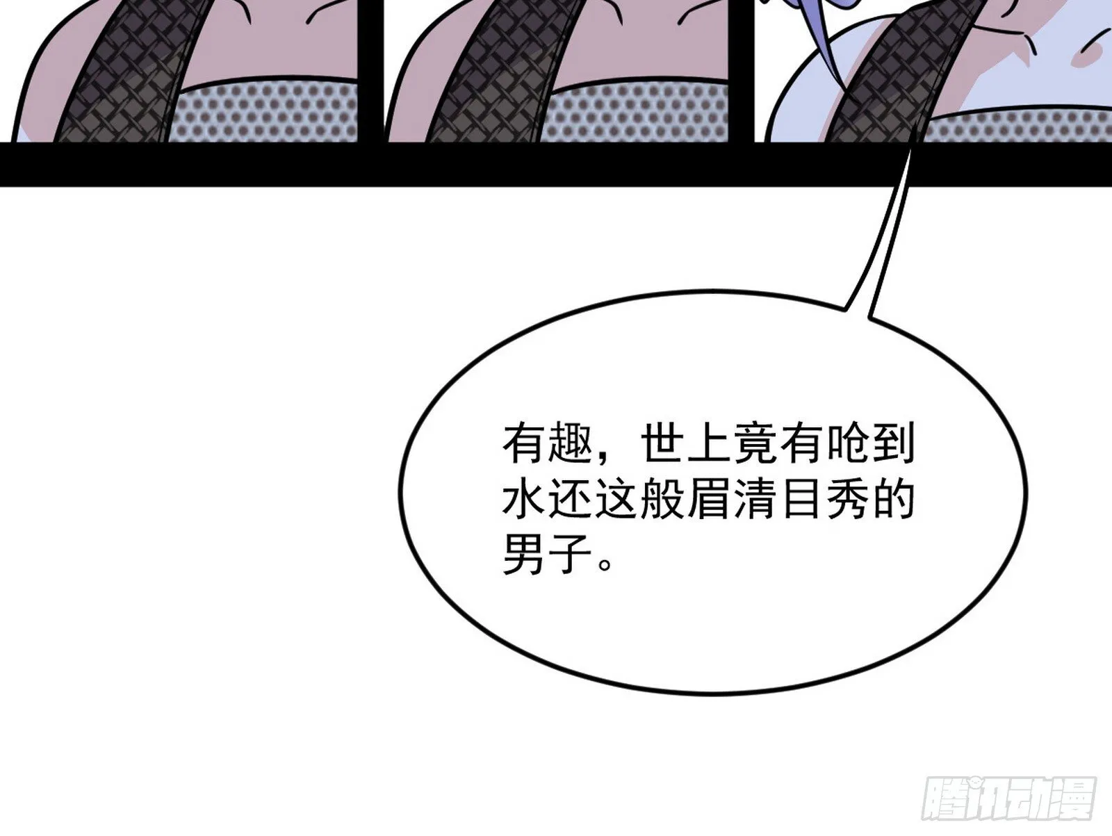 我的怨种妹妹 第63页
