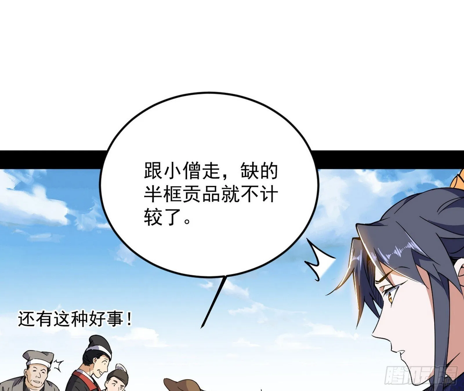 我的怨种妹妹 第64页