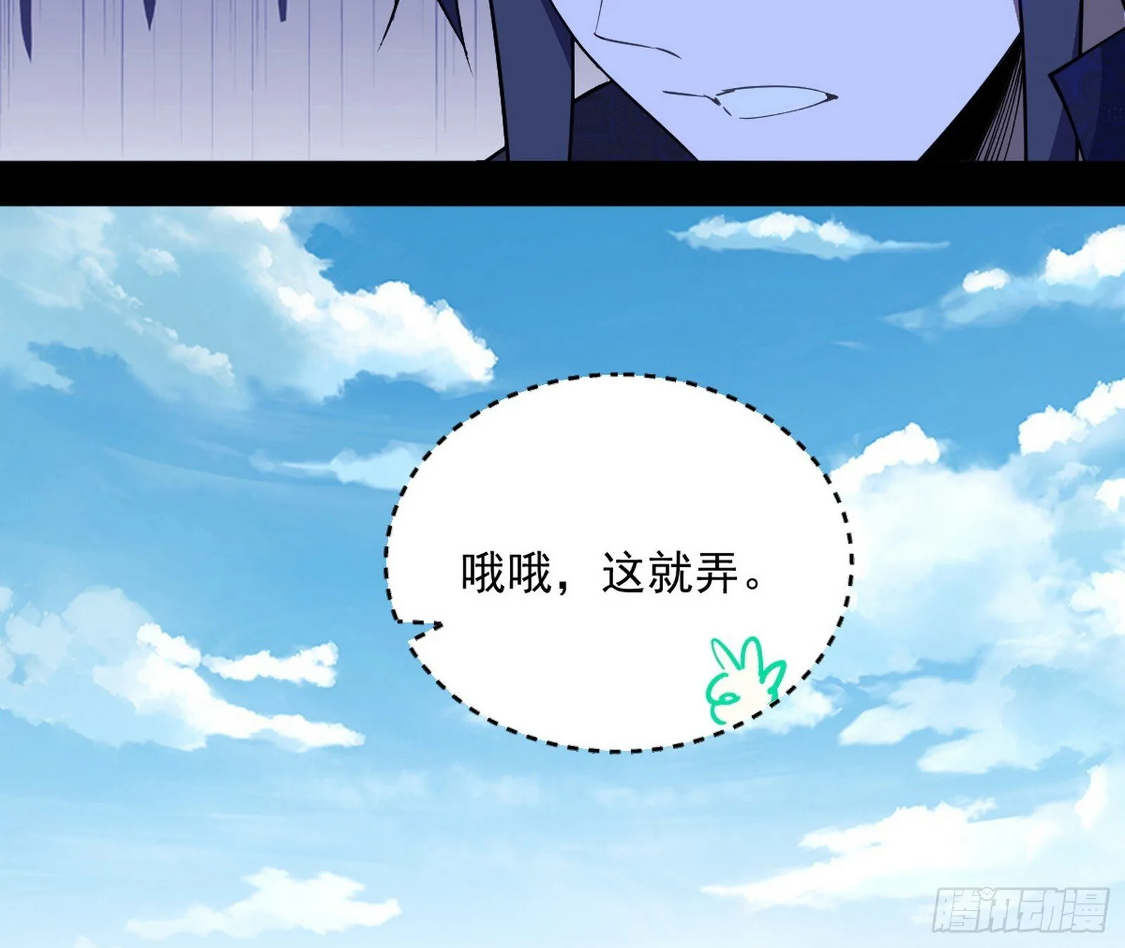 我的怨种妹妹 第69页