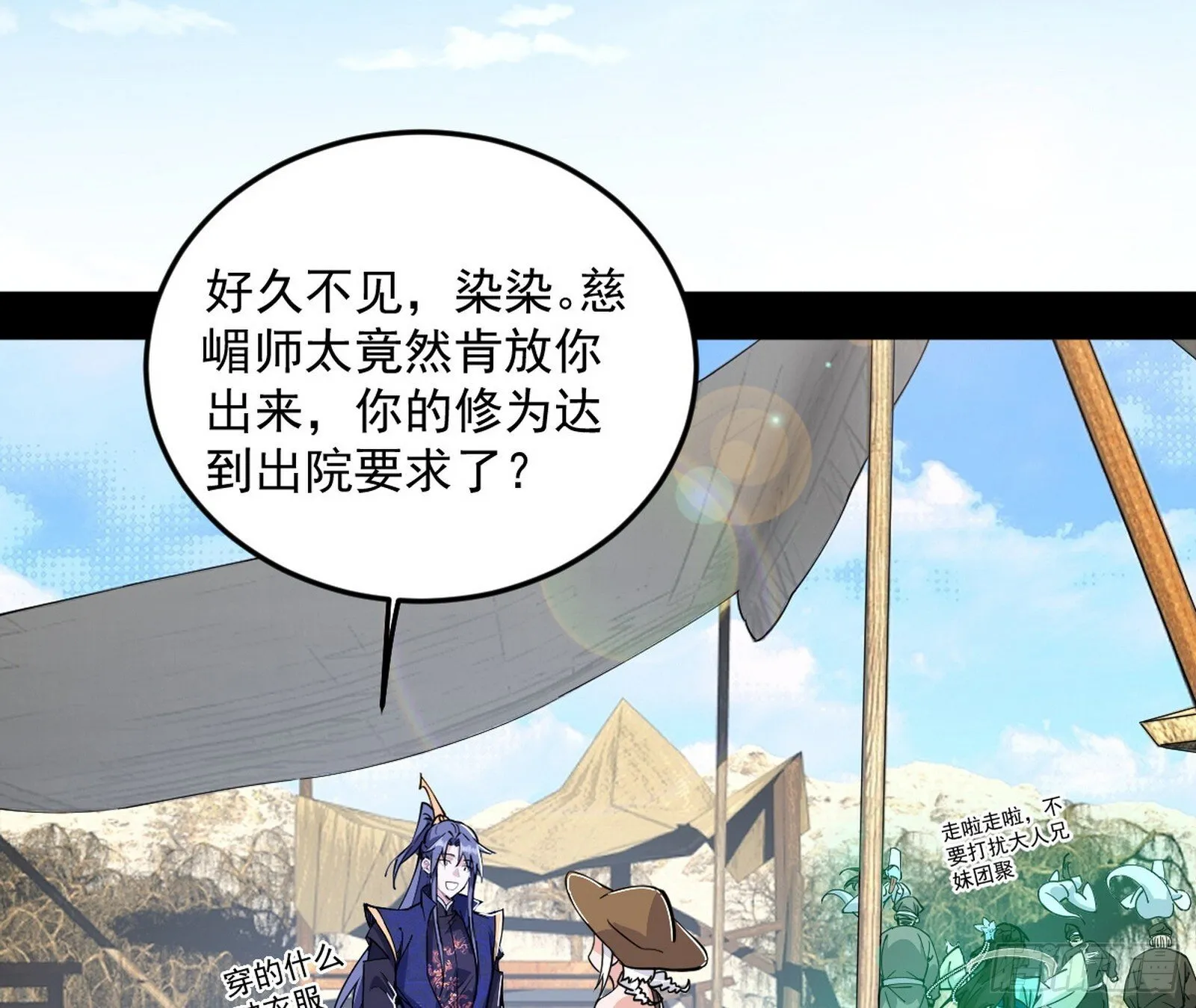 我的怨种妹妹 第70页