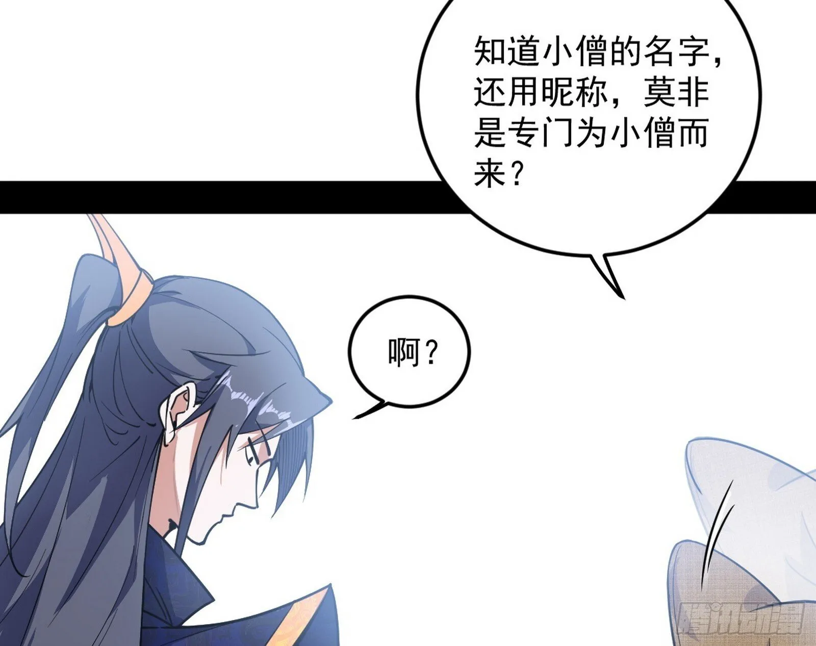 我的怨种妹妹 第74页